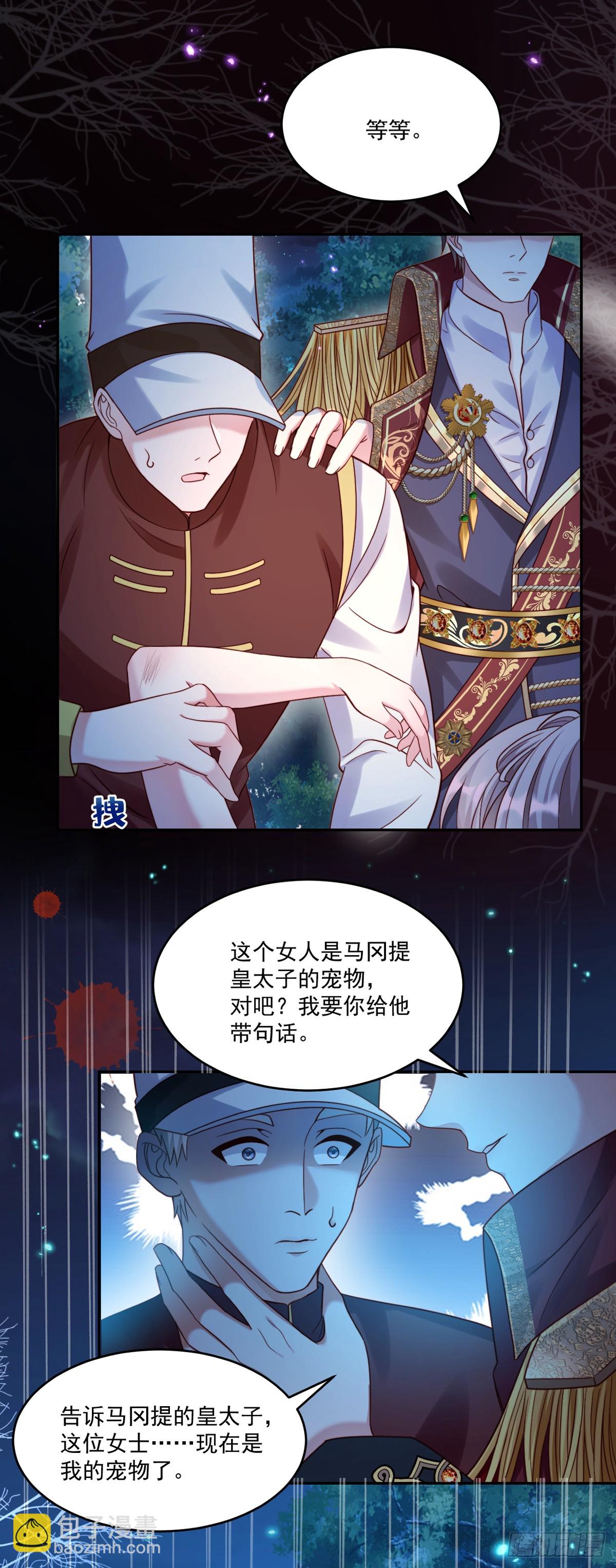 请带我走-第2话
