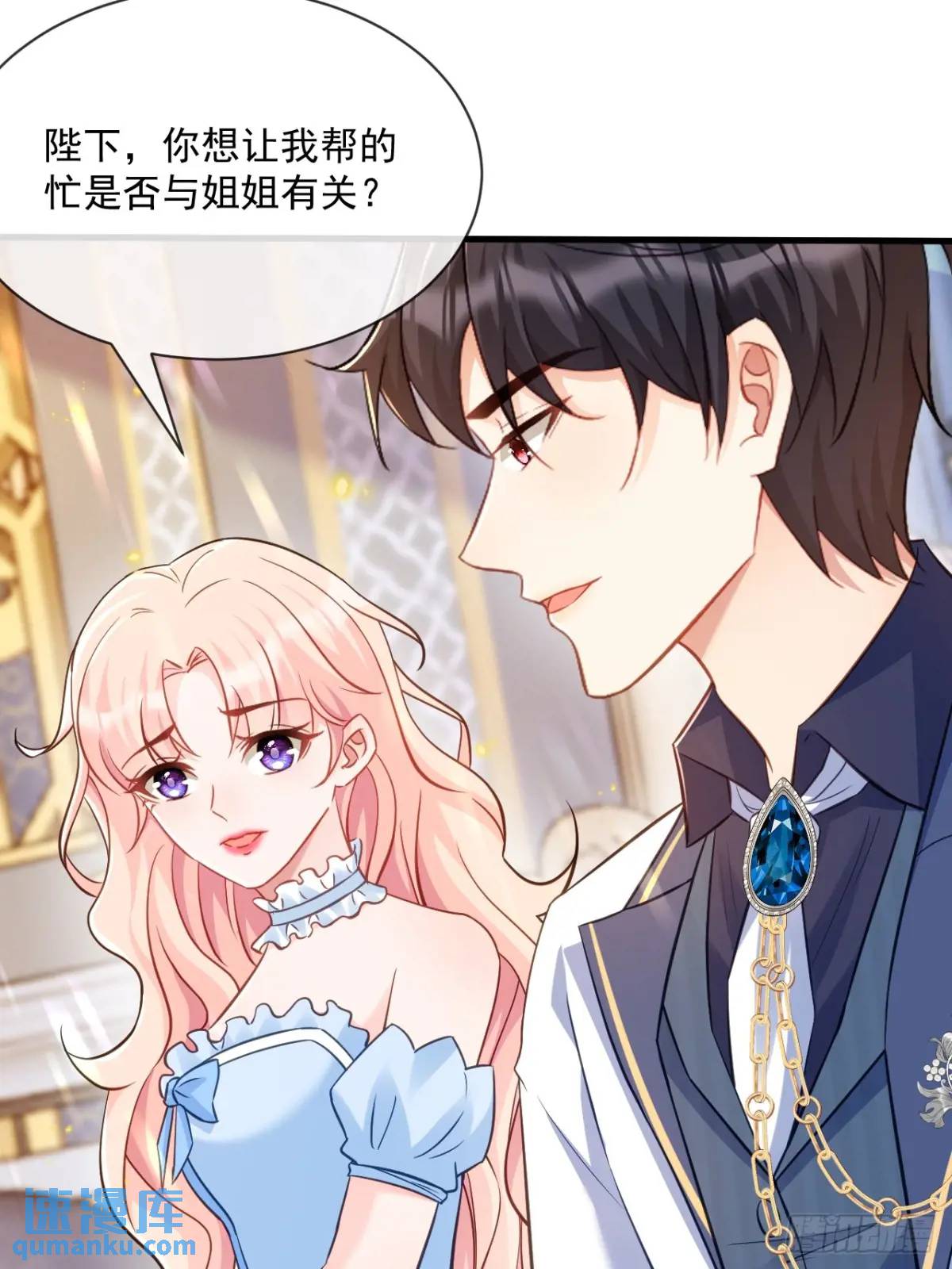 友情？-第100话