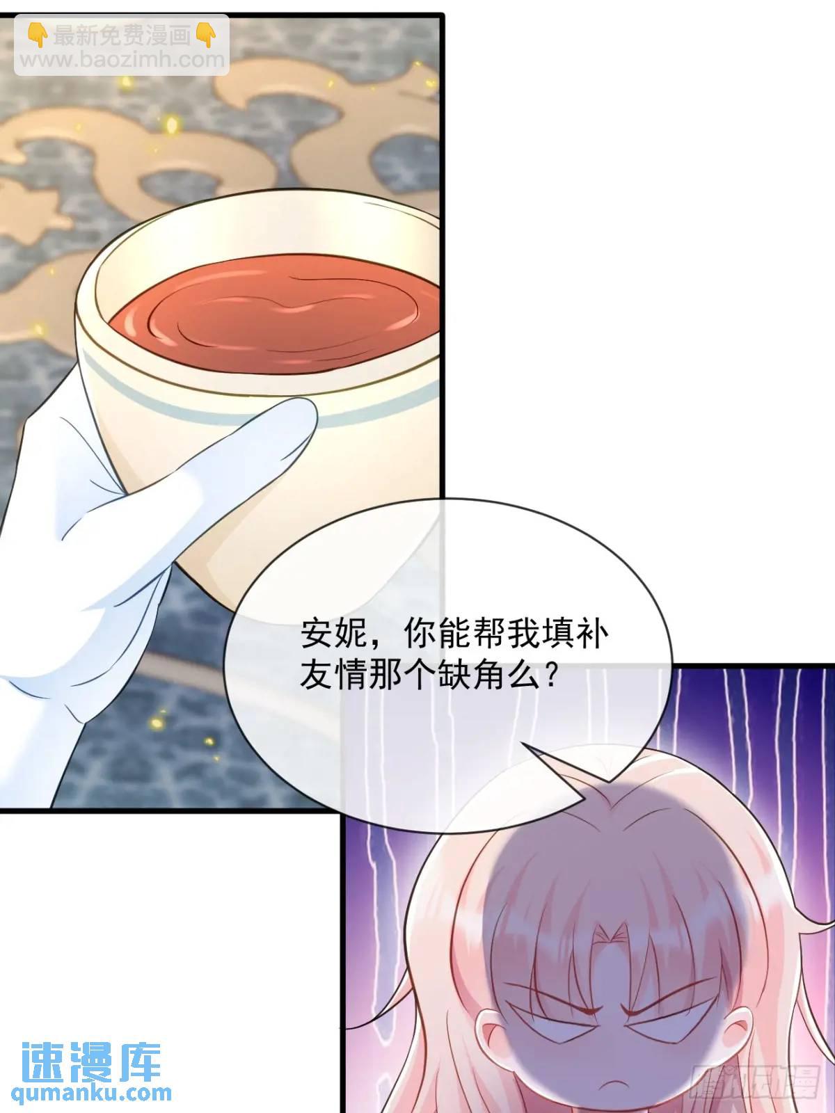 友情？-第100话