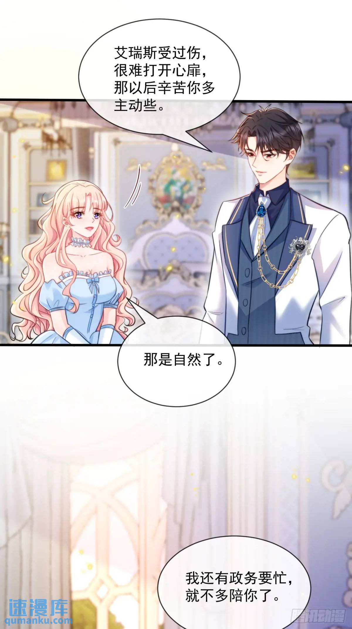 友情？-第100话