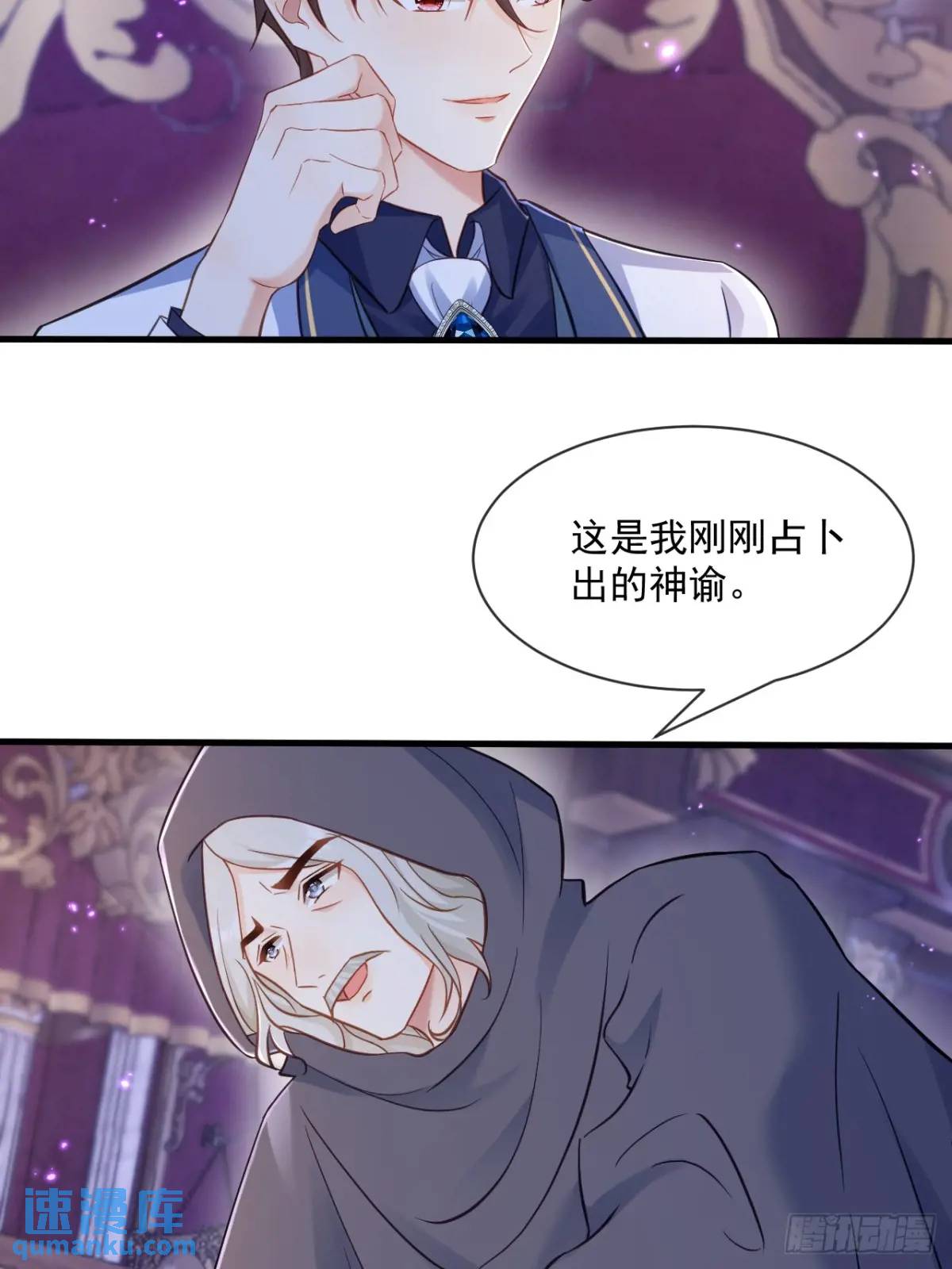 预言-第102话