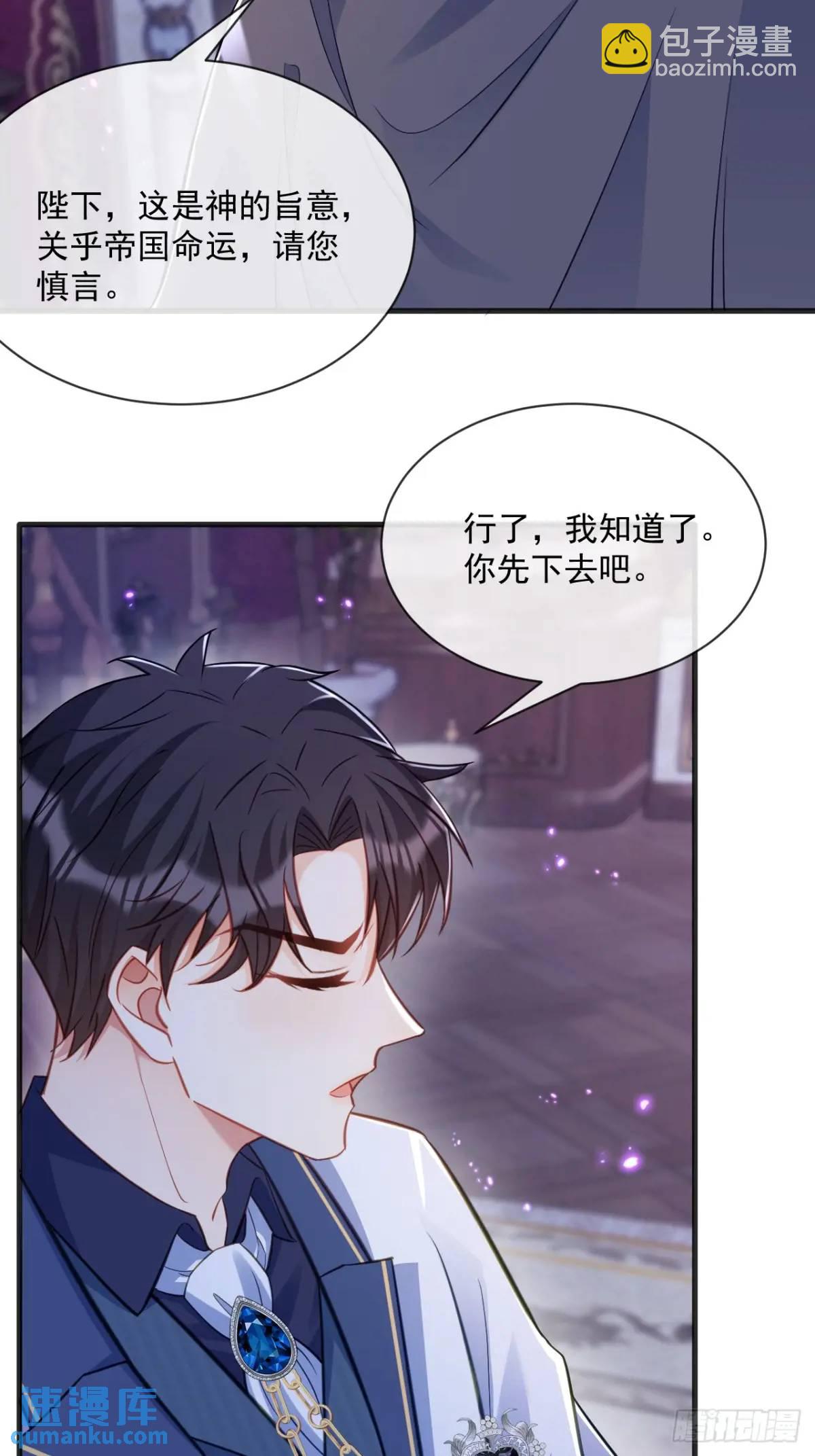 预言-第102话