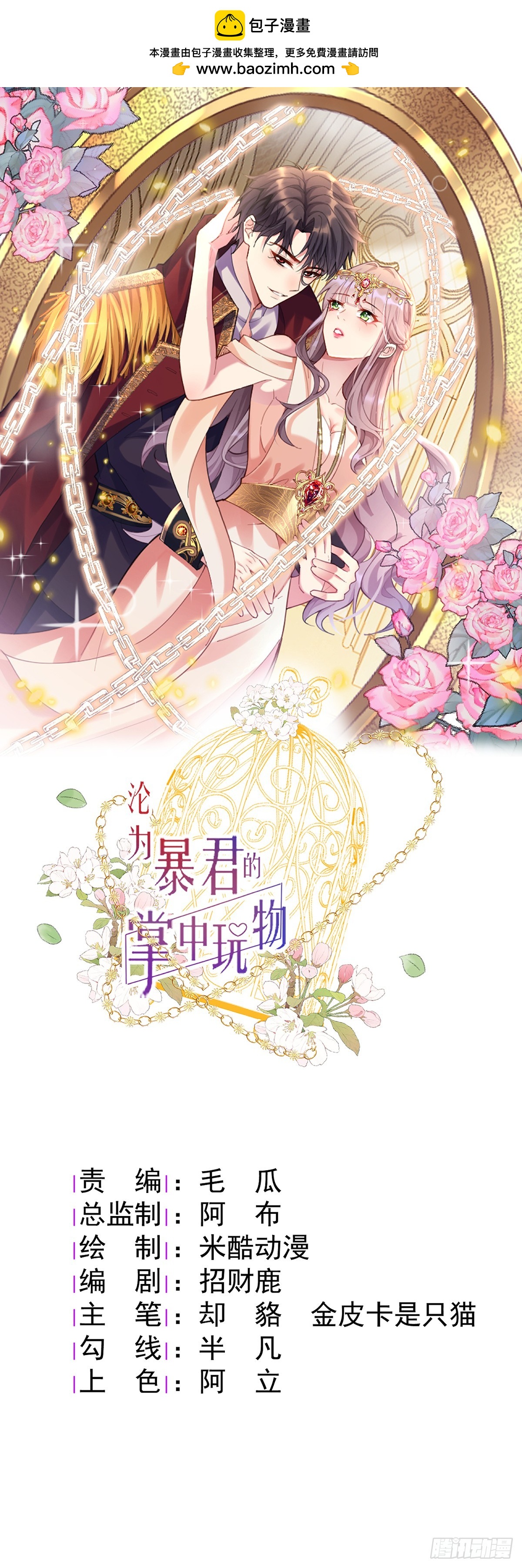 &ldquo;见面礼&rdquo;-第14话