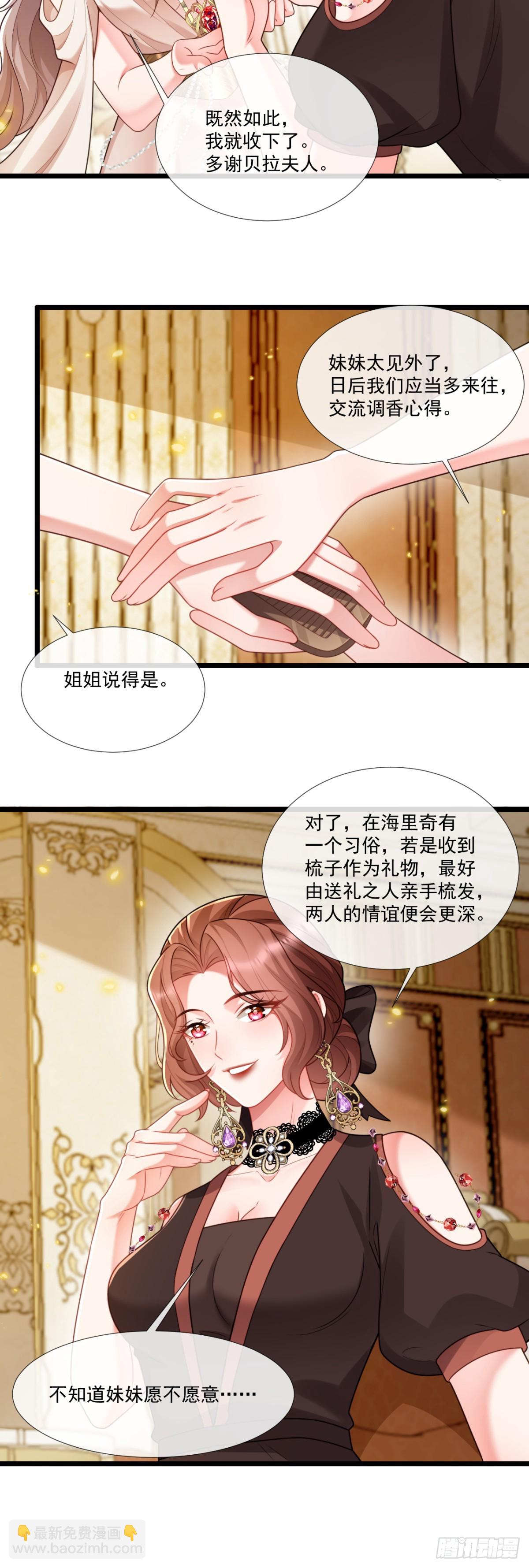 &ldquo;见面礼&rdquo;-第14话