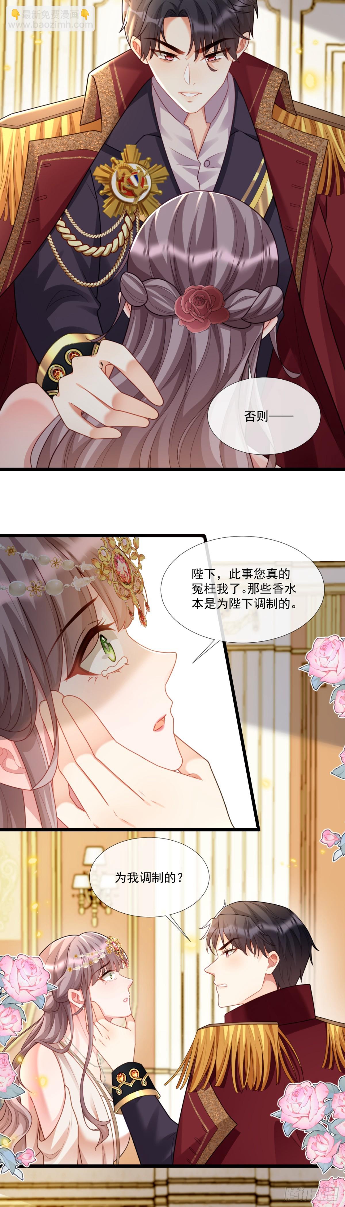 &ldquo;见面礼&rdquo;-第14话
