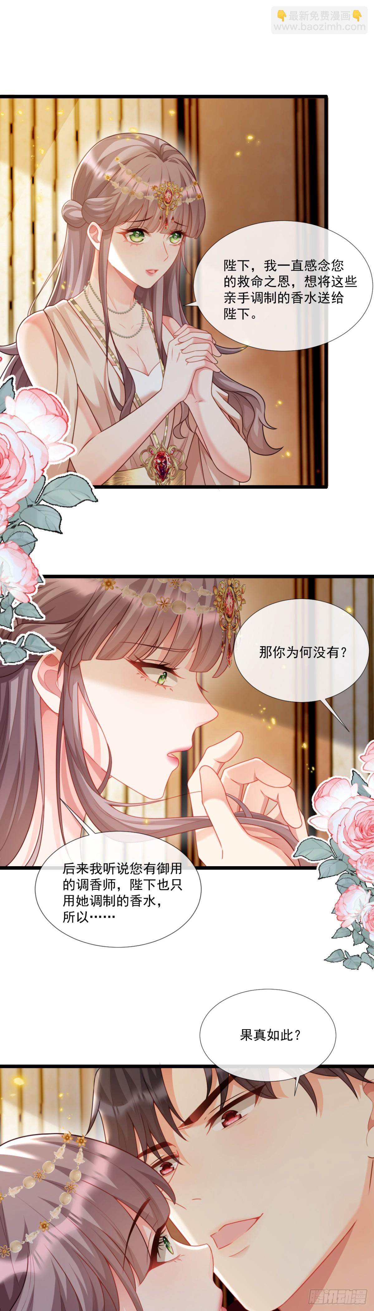 &ldquo;见面礼&rdquo;-第14话