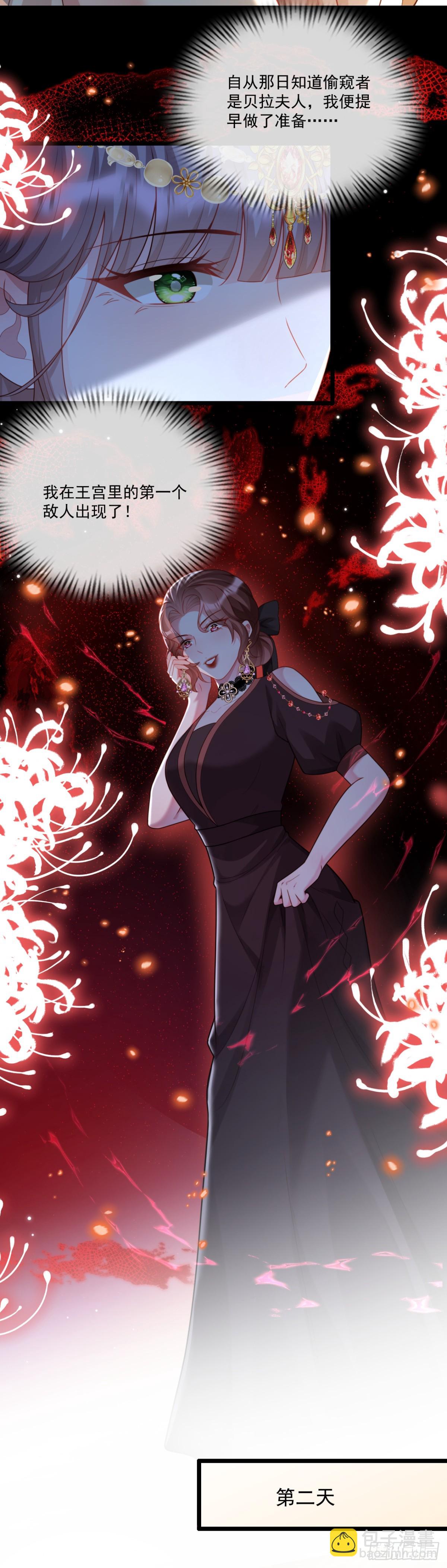 &ldquo;见面礼&rdquo;-第14话