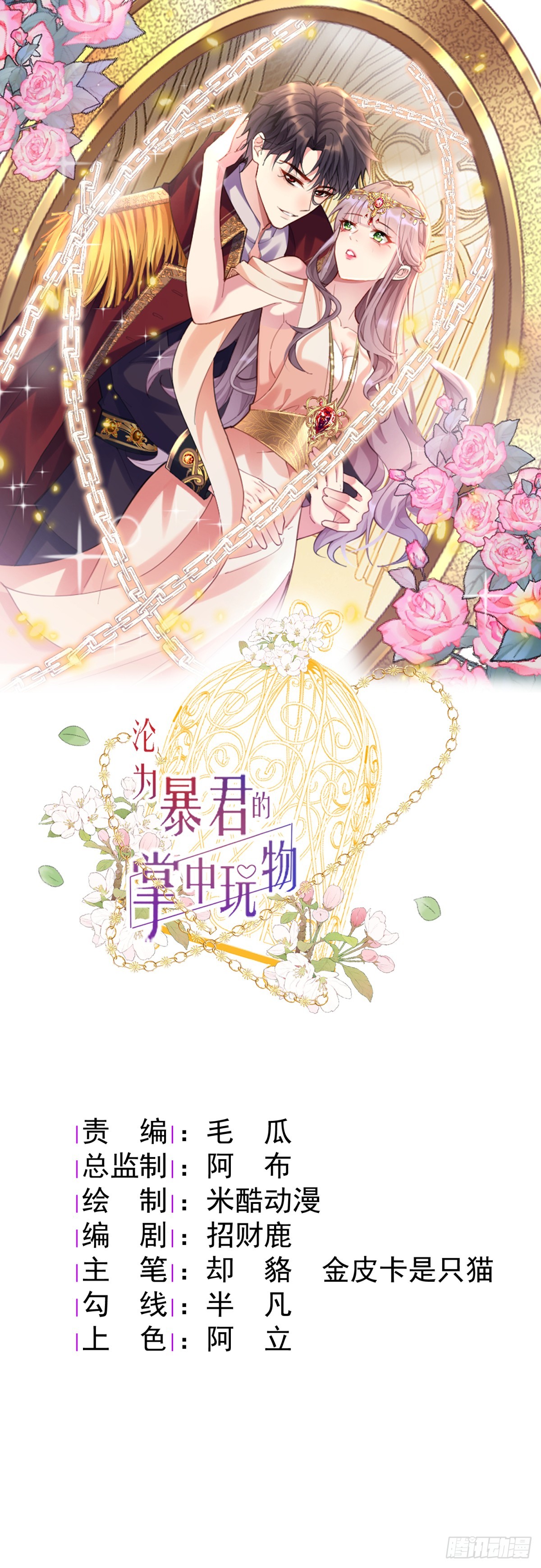 艾瑞斯病危？！-第18话