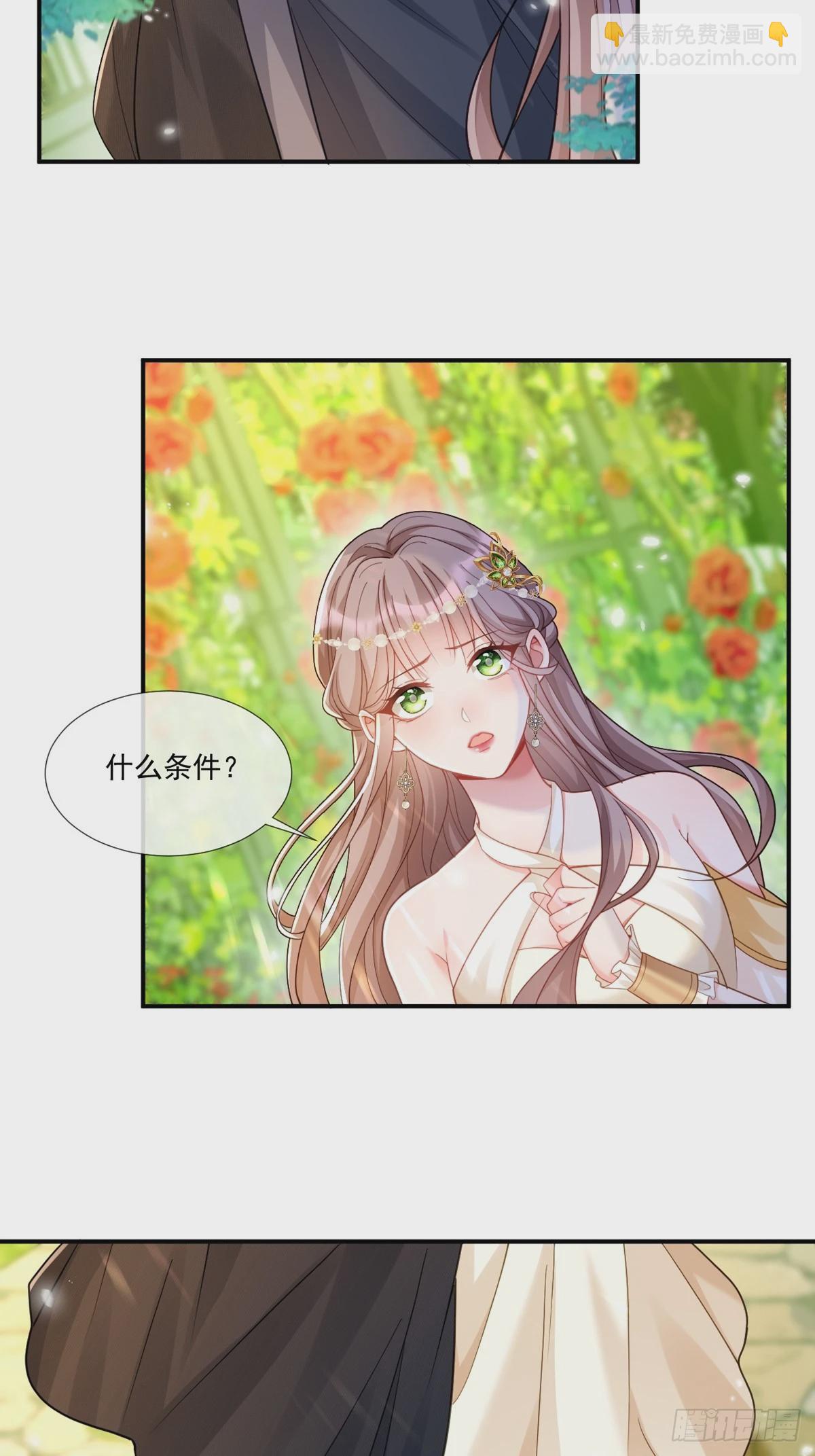 试验-第22话