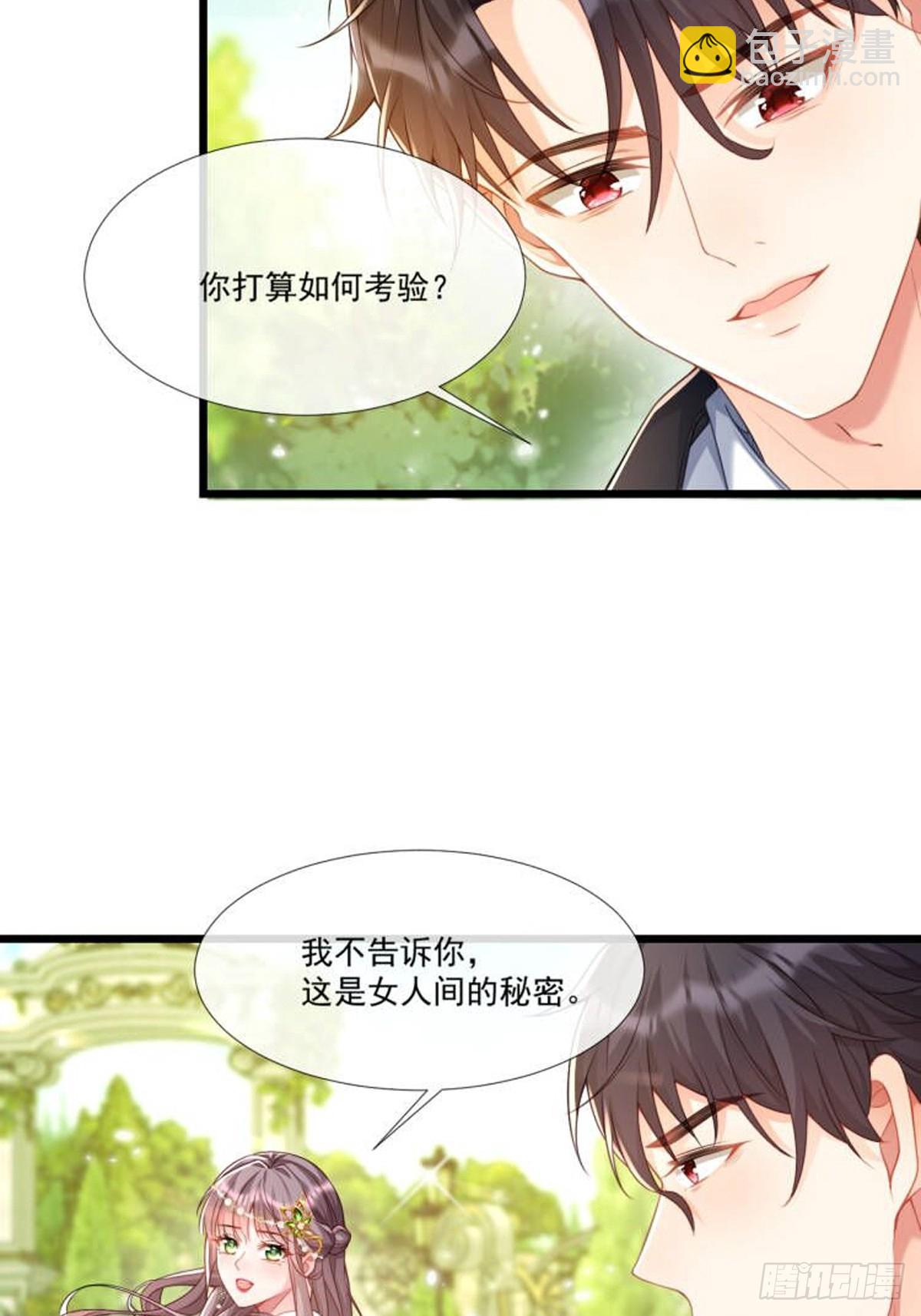 试验-第22话
