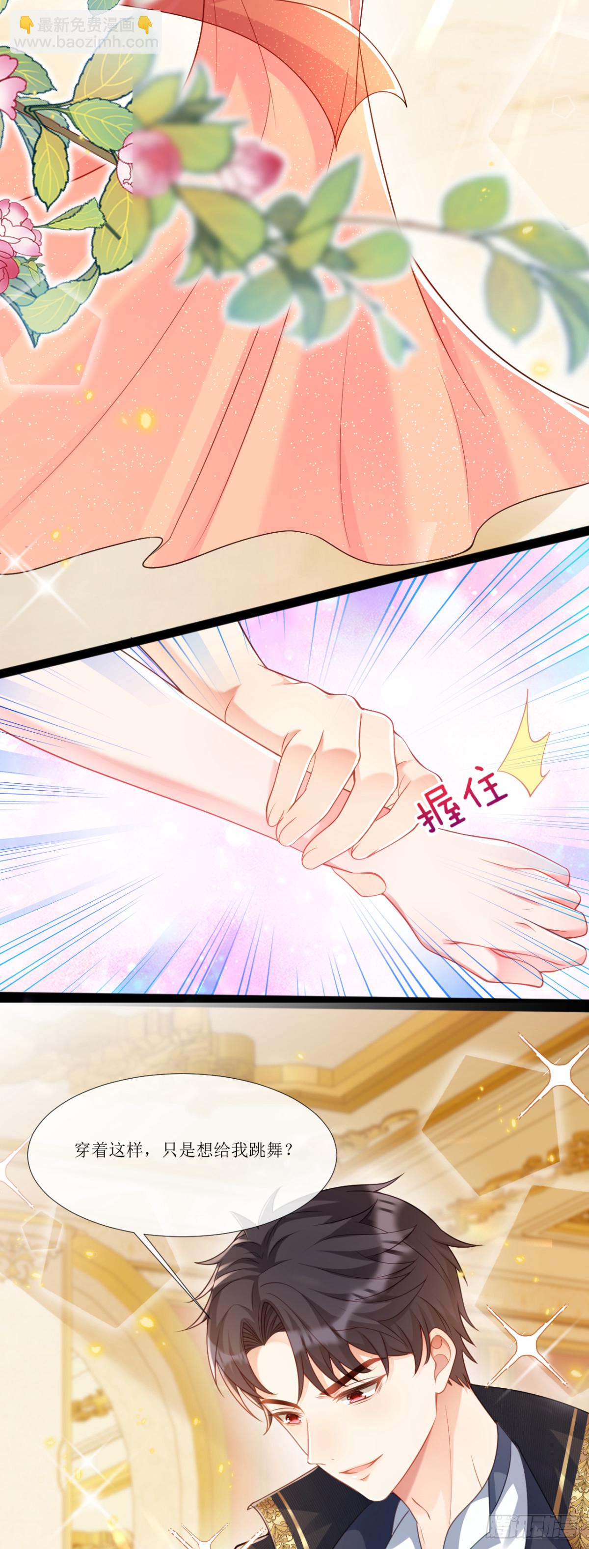 女驯兽师？-第24话