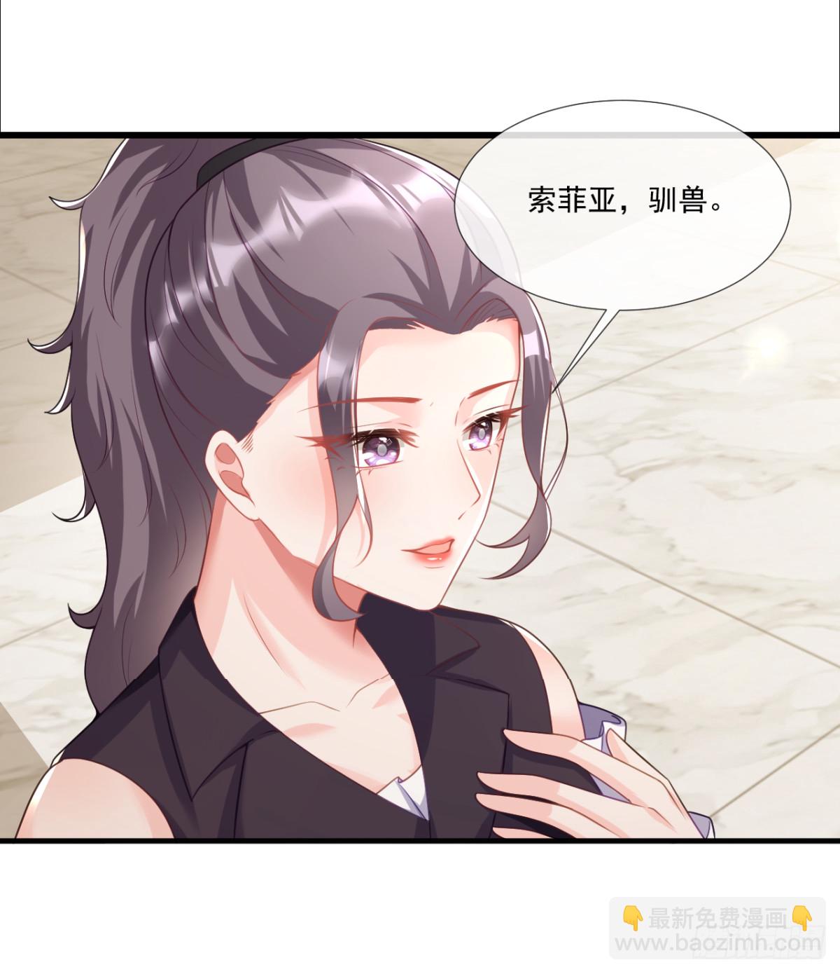 女驯兽师？-第24话