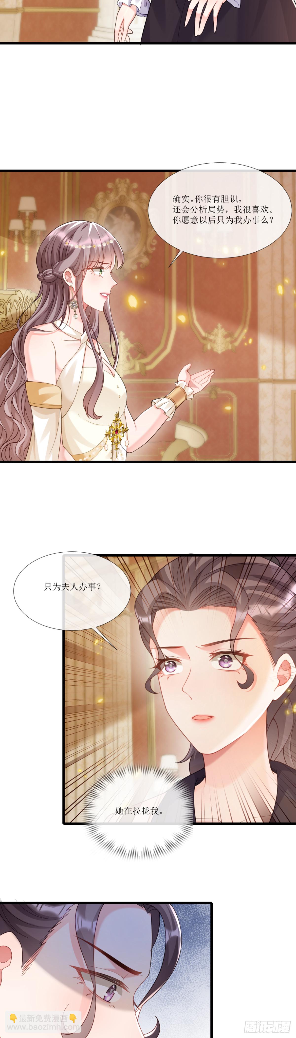 女驯兽师？-第24话