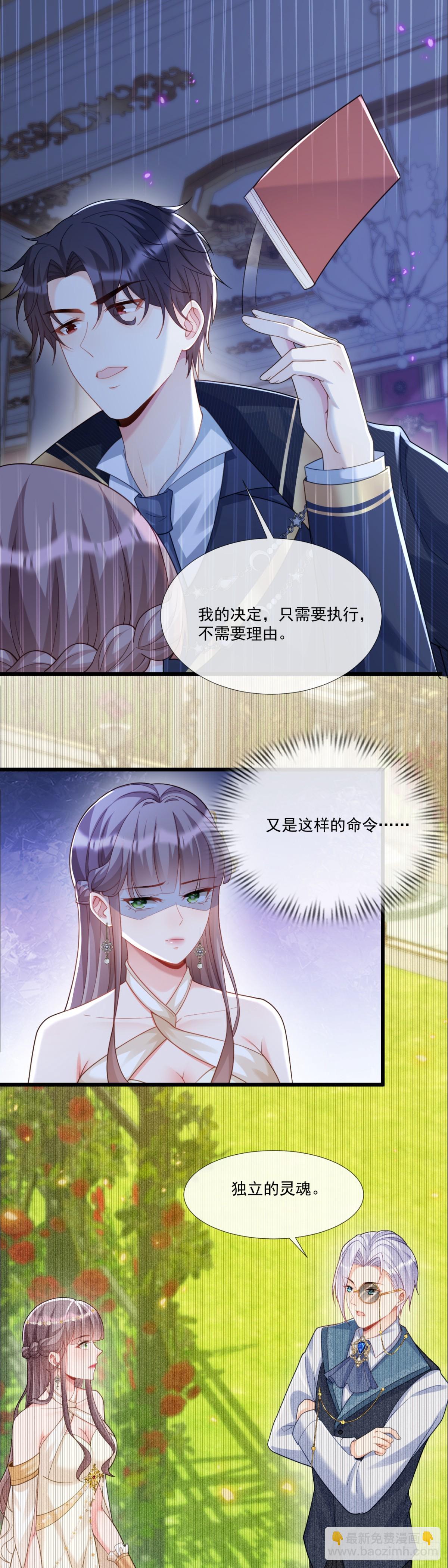 独立的灵魂-第26话