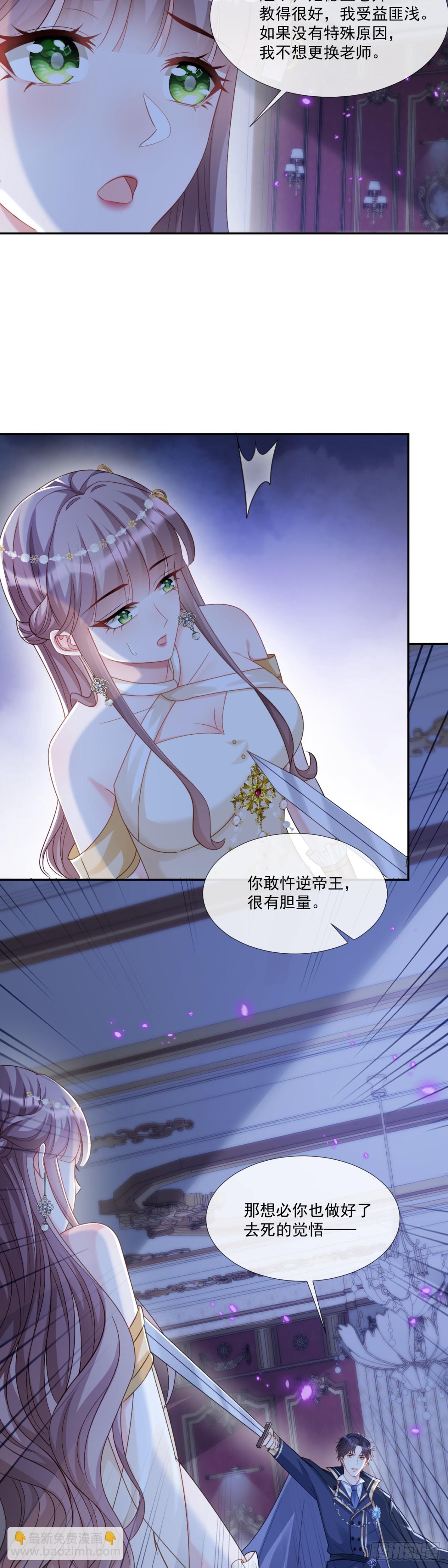 独立的灵魂-第26话