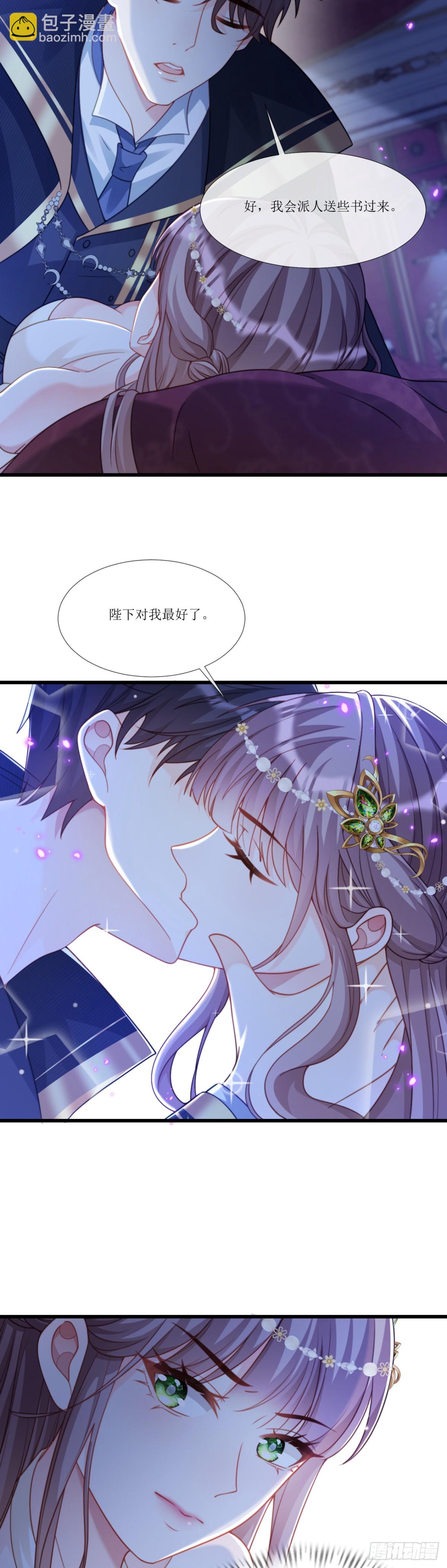有个大胆的想法-第28话