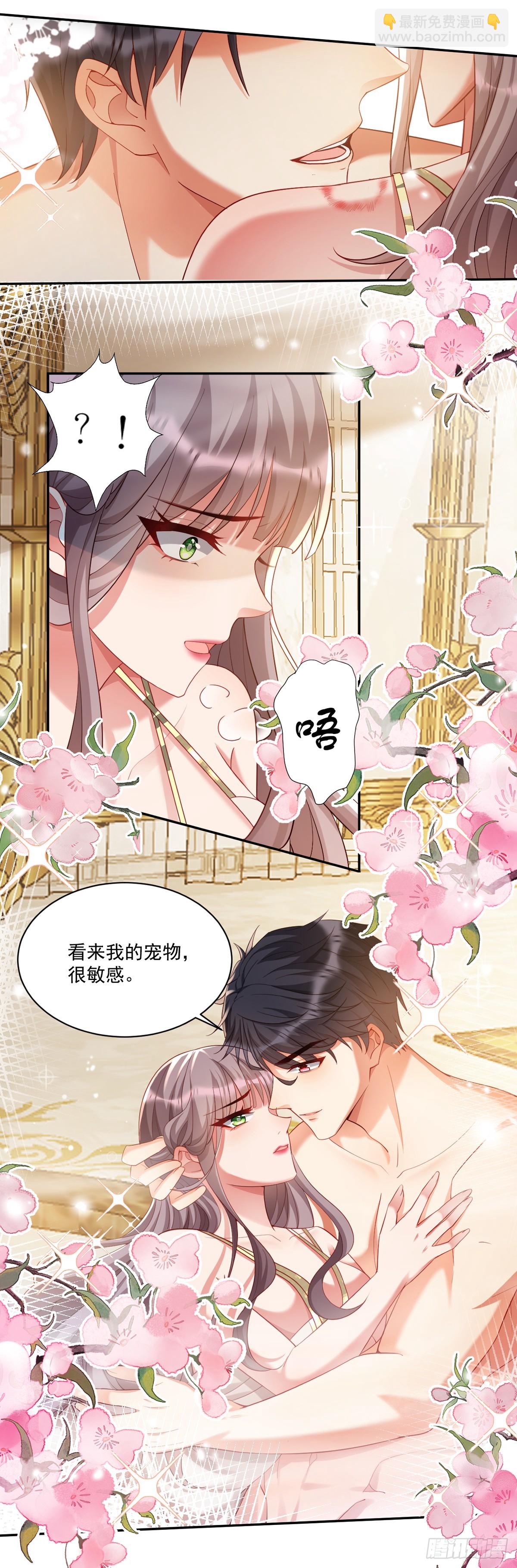 他生气了？-第4话
