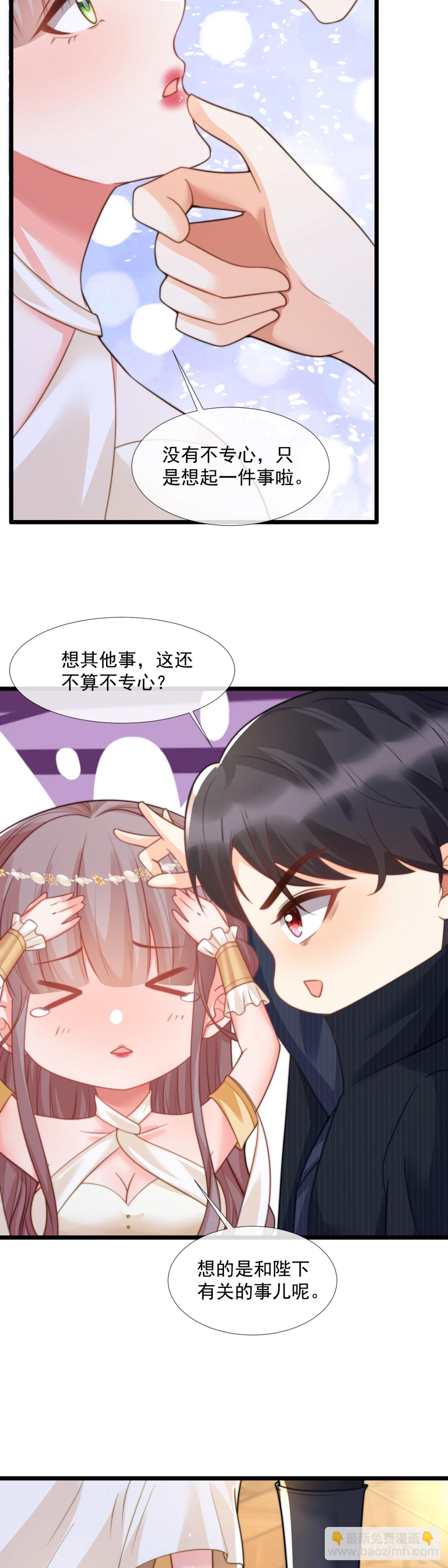 恩威并施-第32话