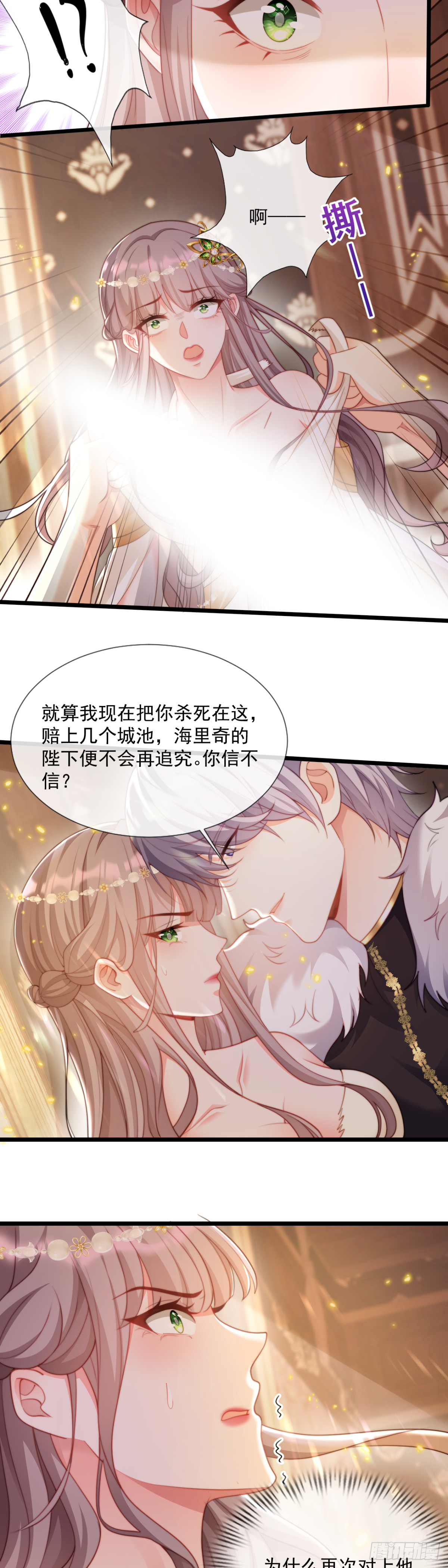好久不见，我的囚宠-第34话