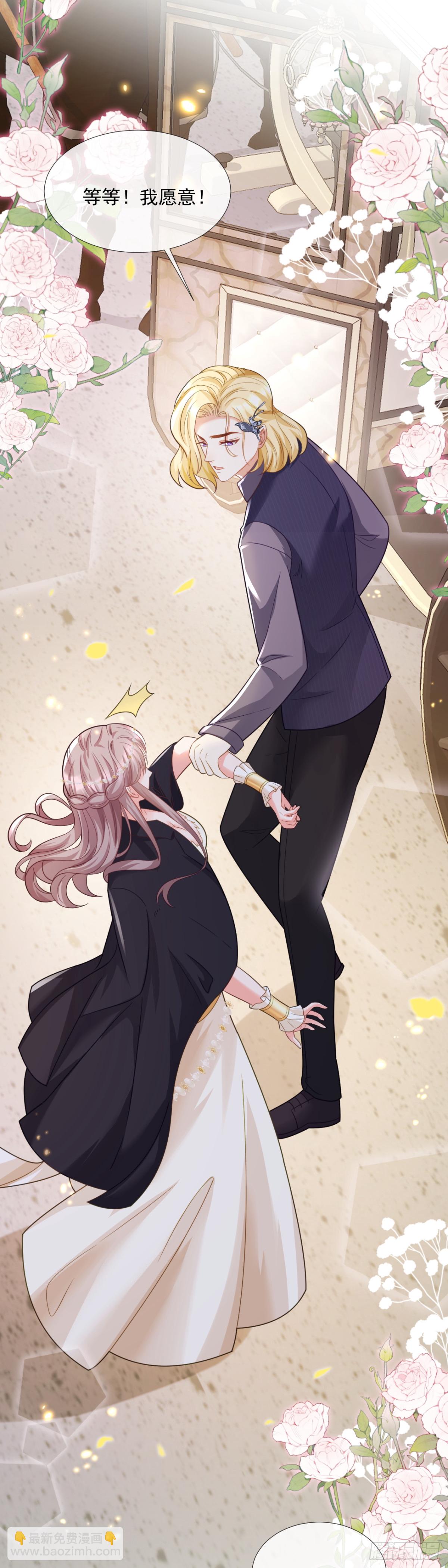 等等！我愿意！-第36话