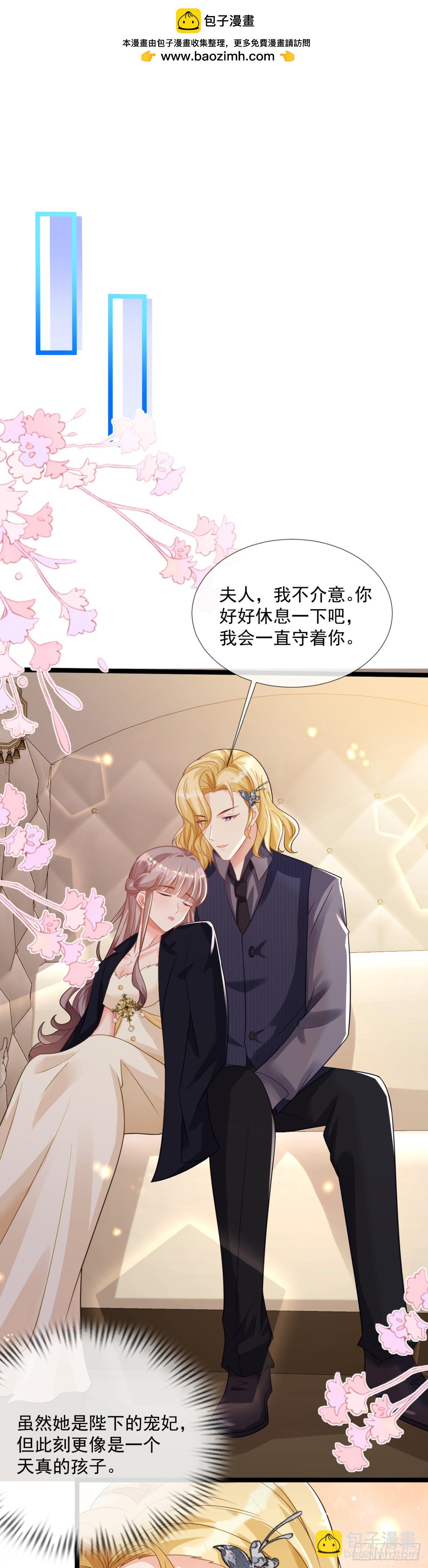 等等！我愿意！-第36话