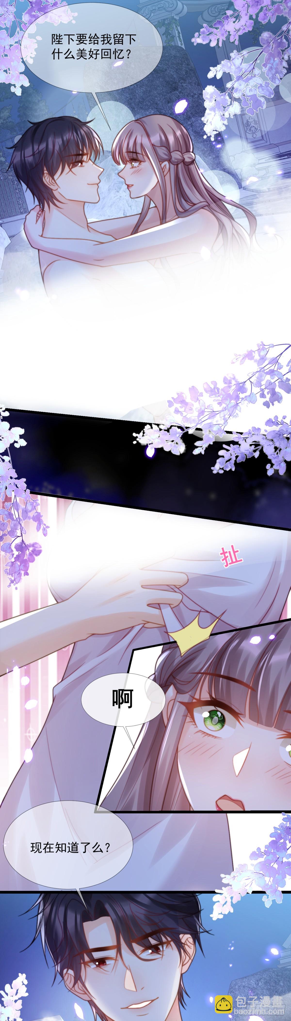 留下美好回忆-第38话