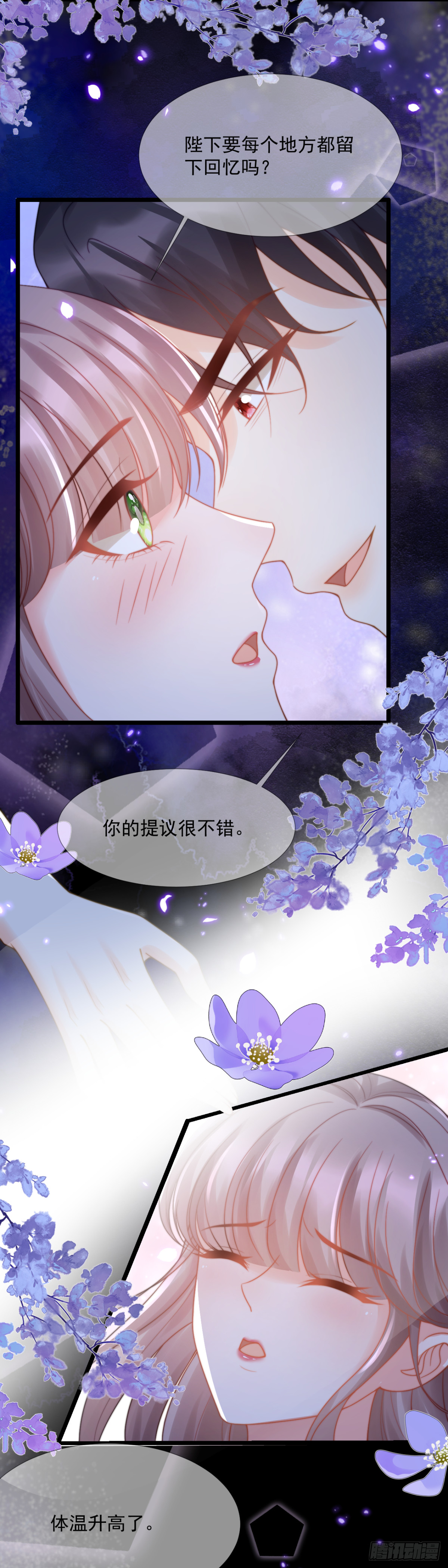 留下美好回忆-第38话