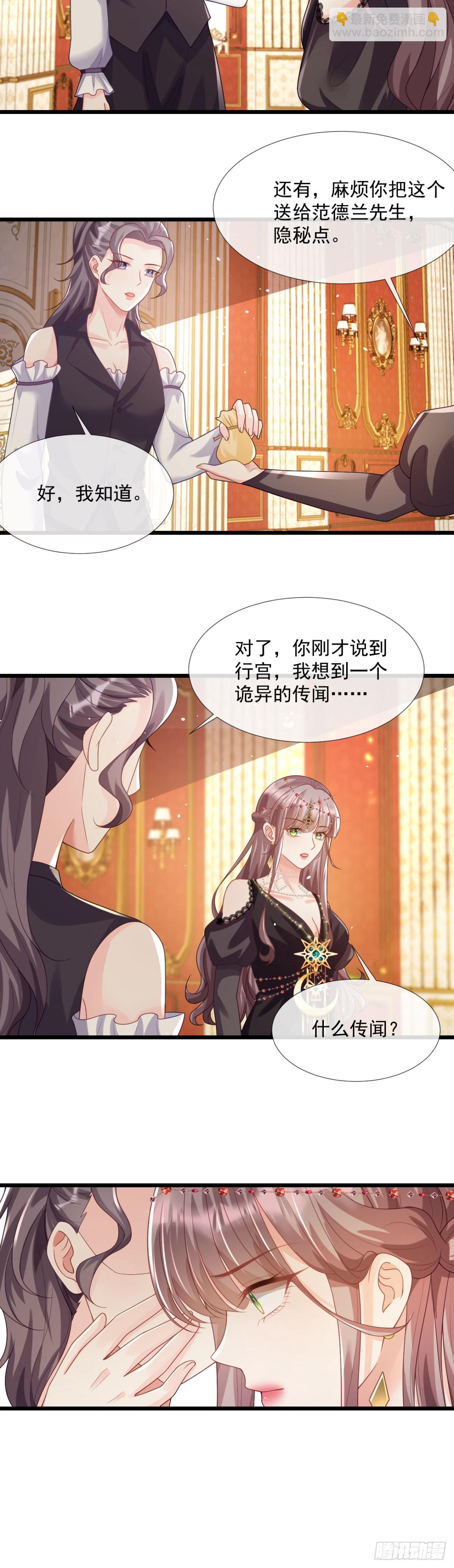 留下美好回忆-第38话