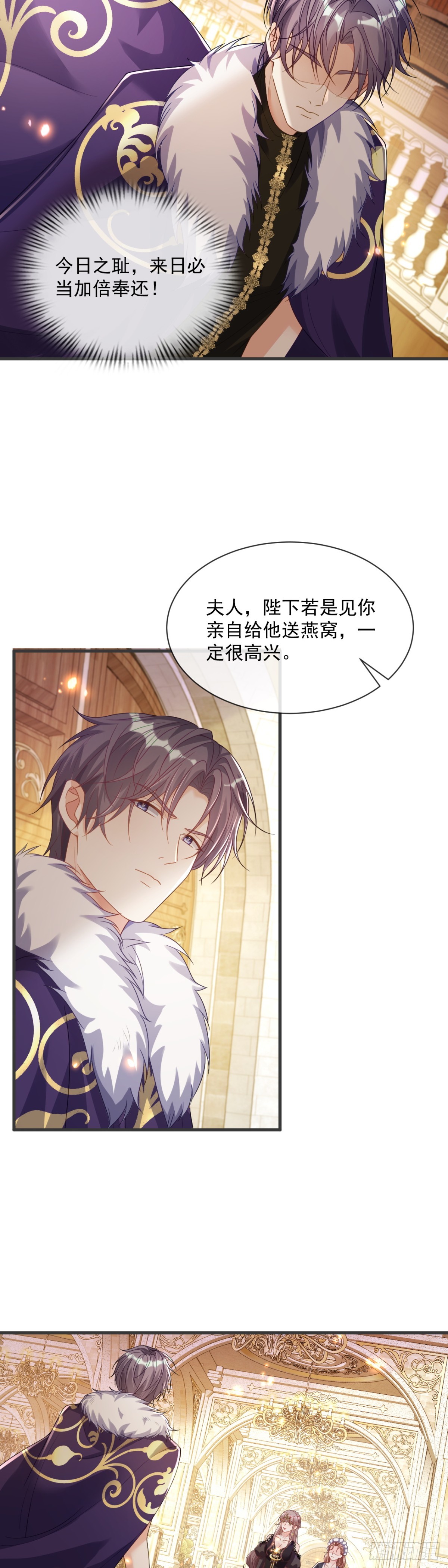 你也配评价她？-第40话