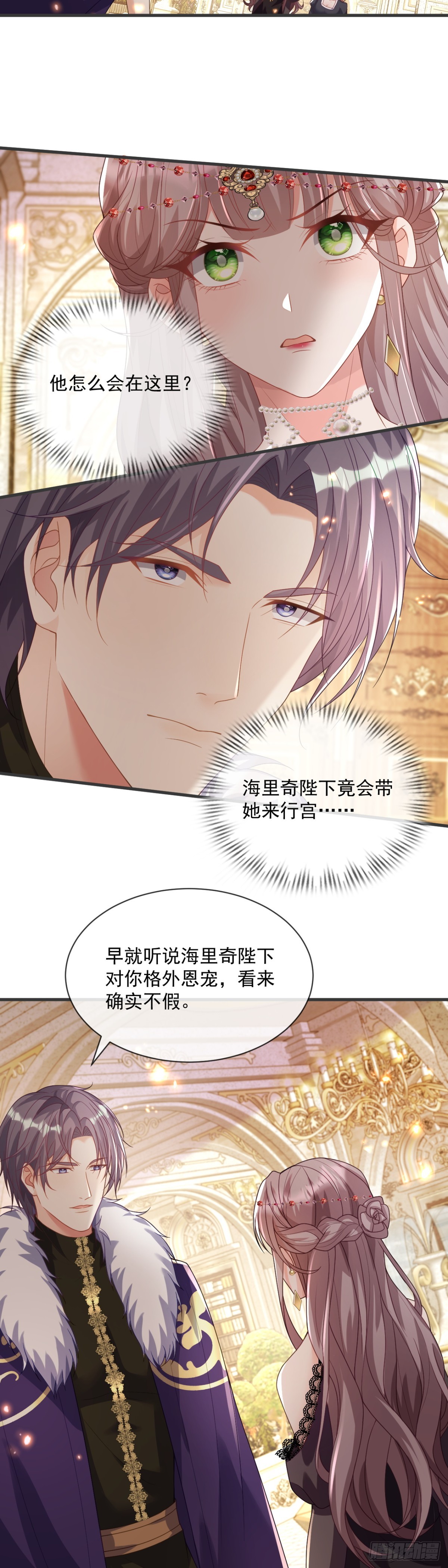 你也配评价她？-第40话