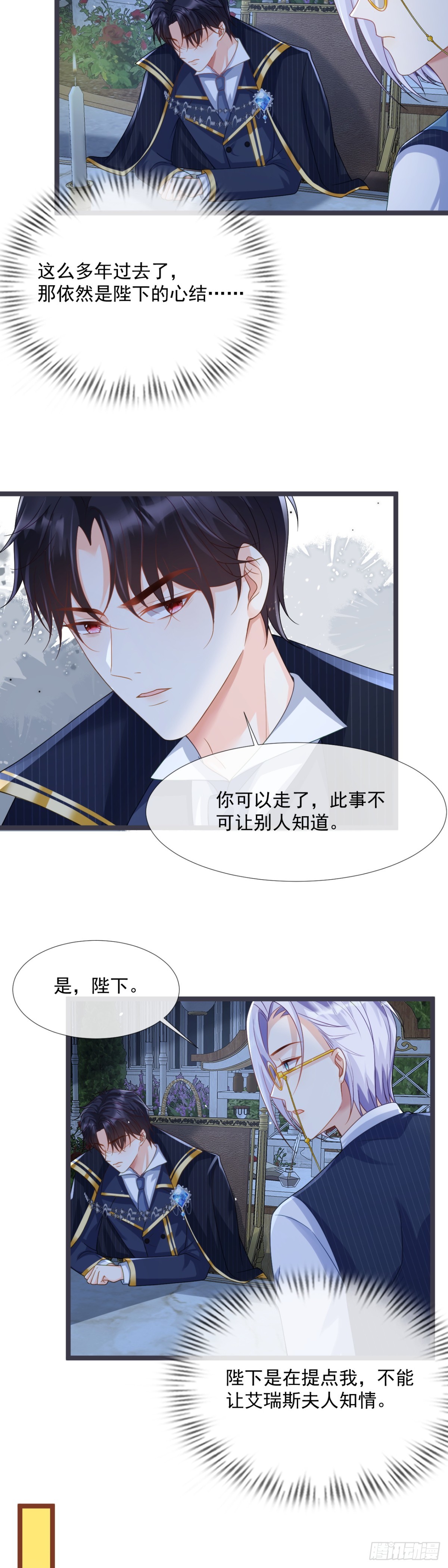 围墙里的秘密-第42话