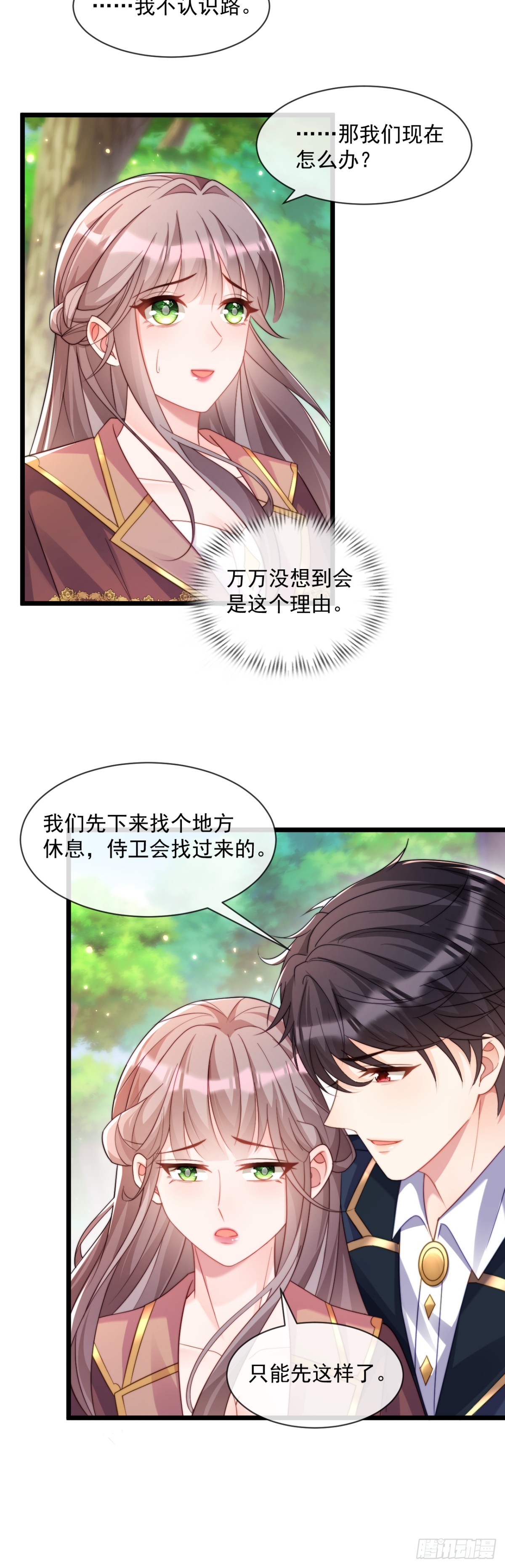 受伤-第44话
