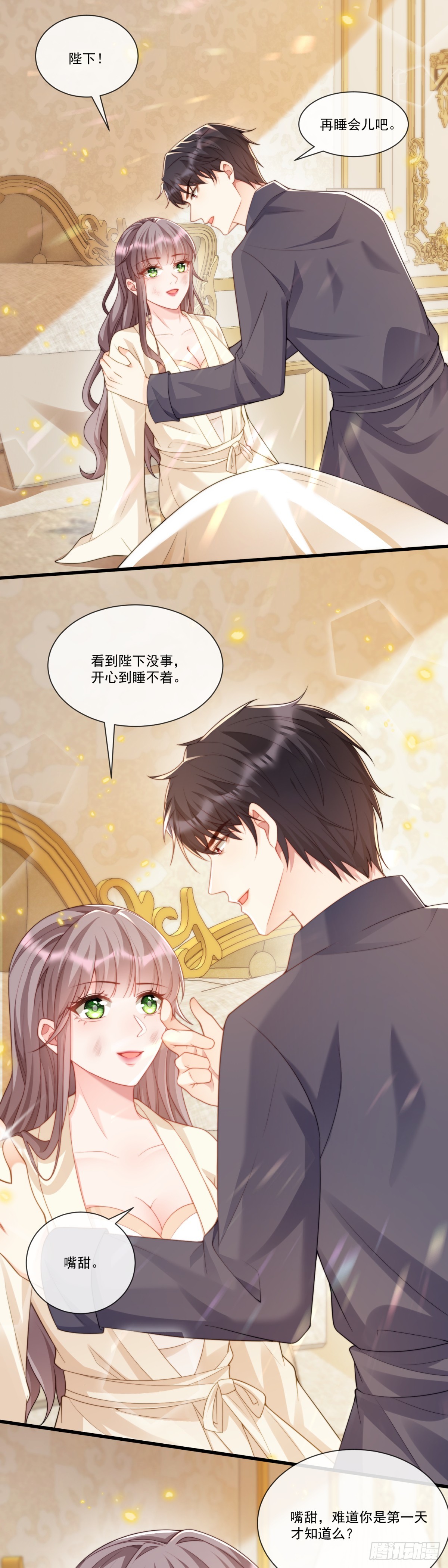 获救-第46话