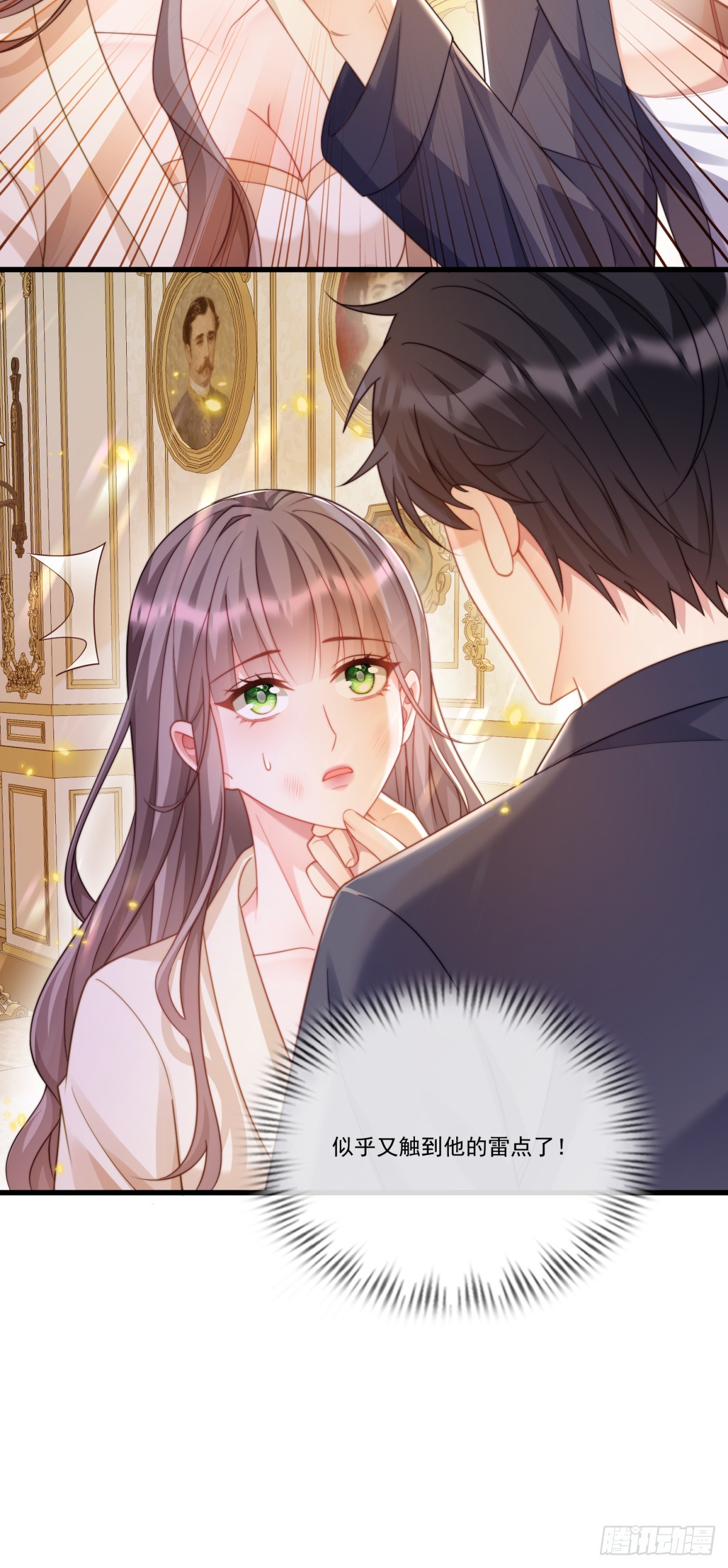 获救-第46话