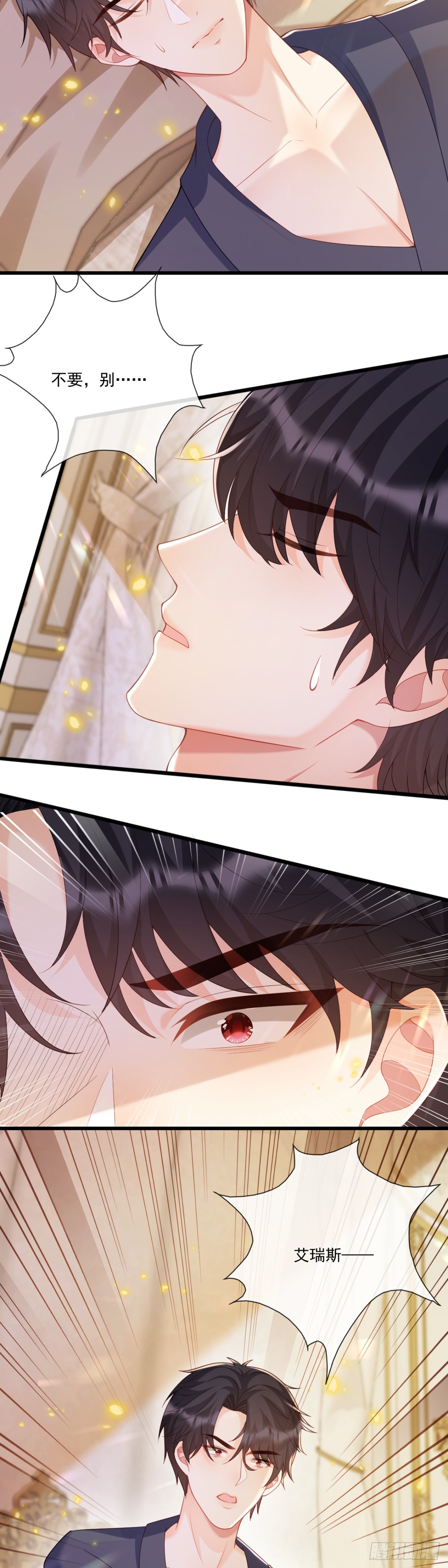 获救-第46话