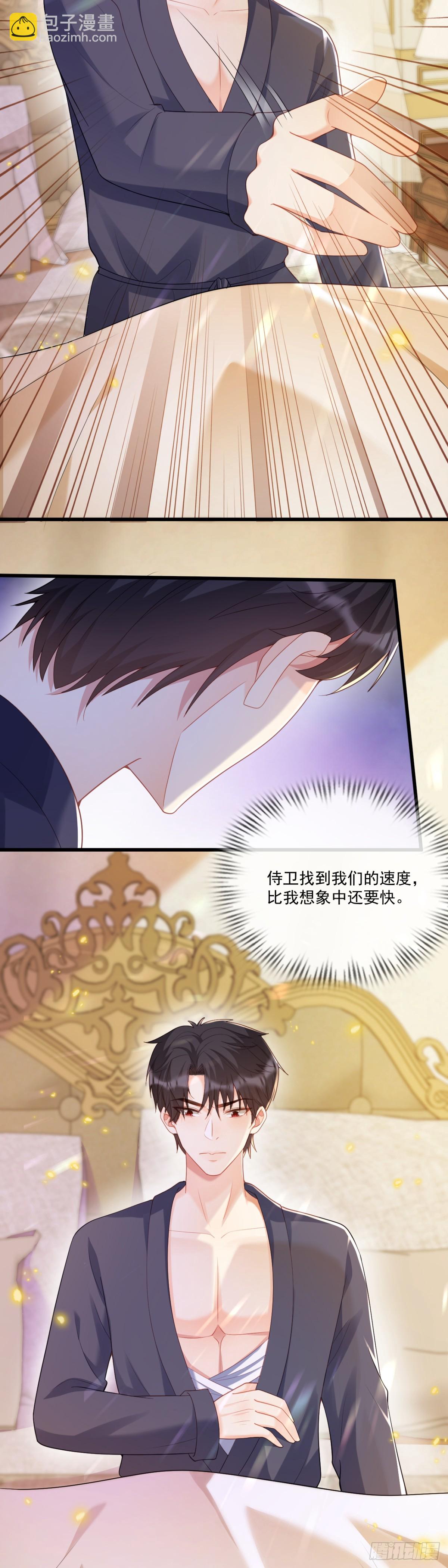 获救-第46话