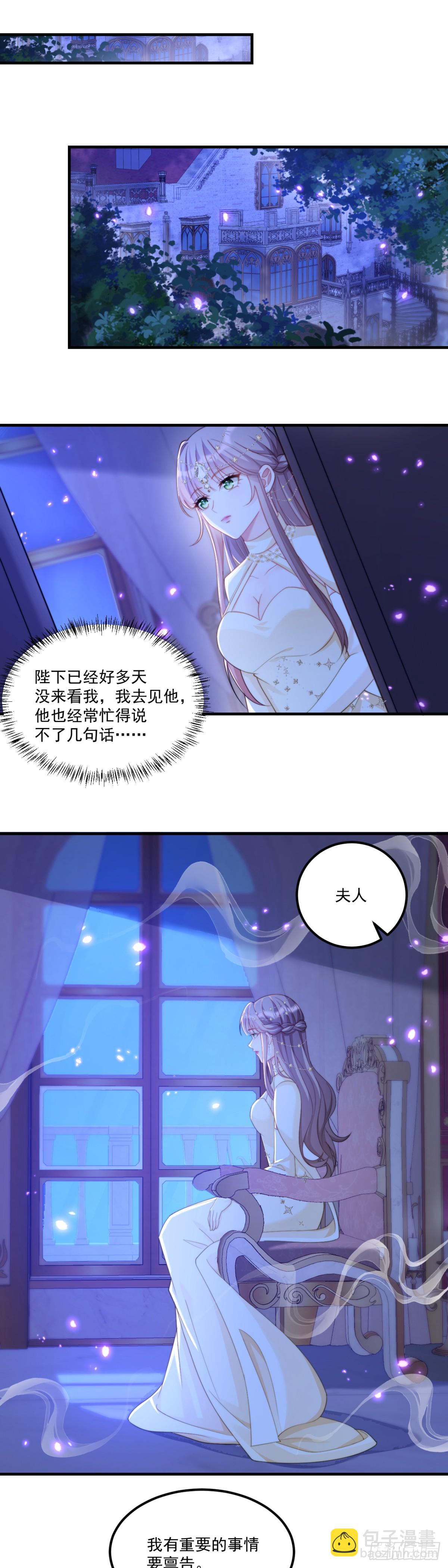 君王不该有软肋-第48话
