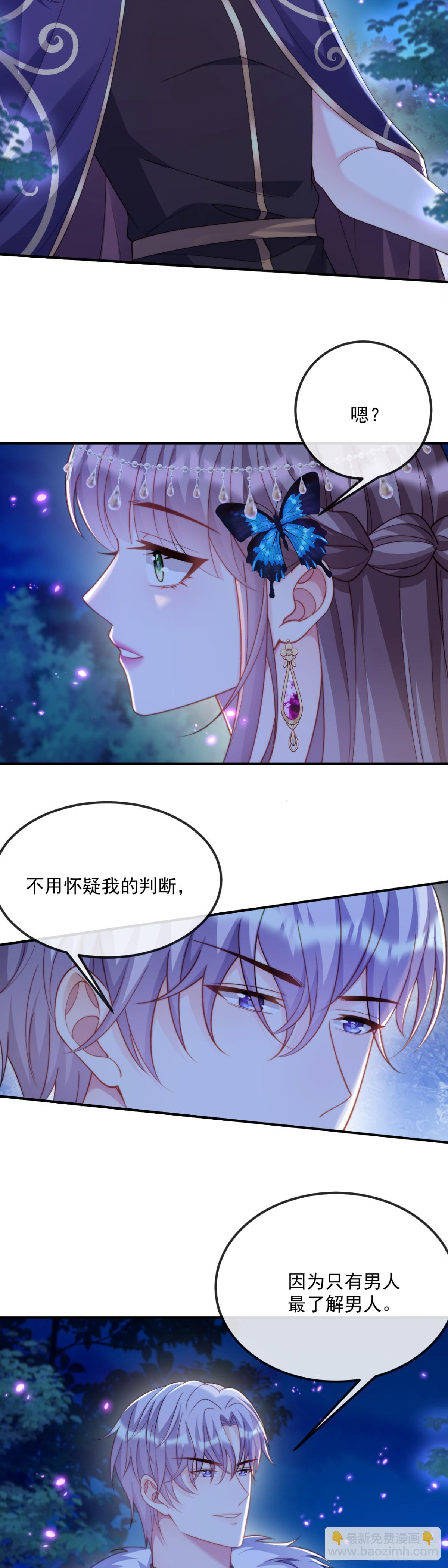 新的筹码-第54话