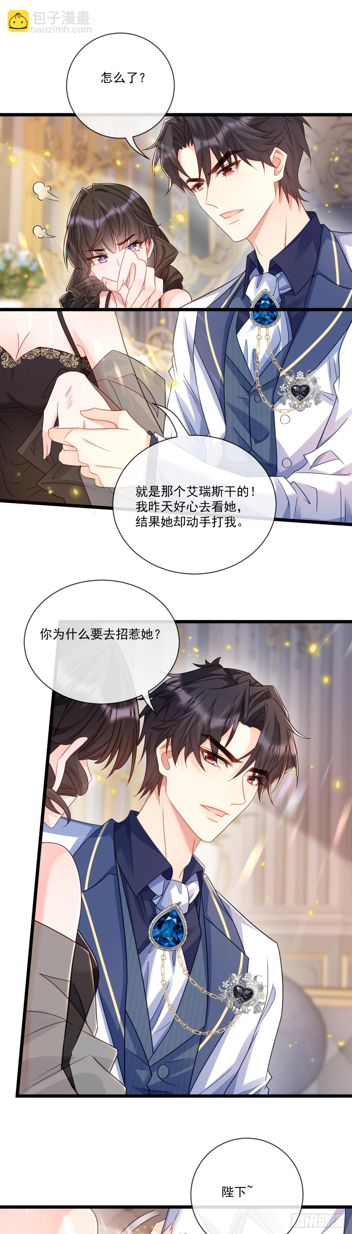 请罚-第56话