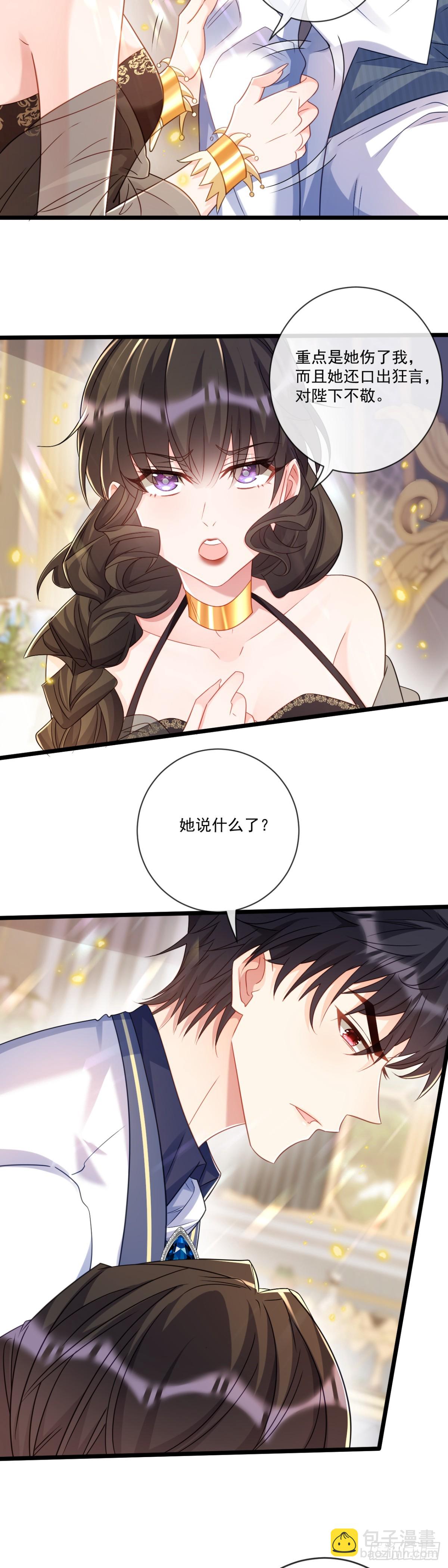 请罚-第56话