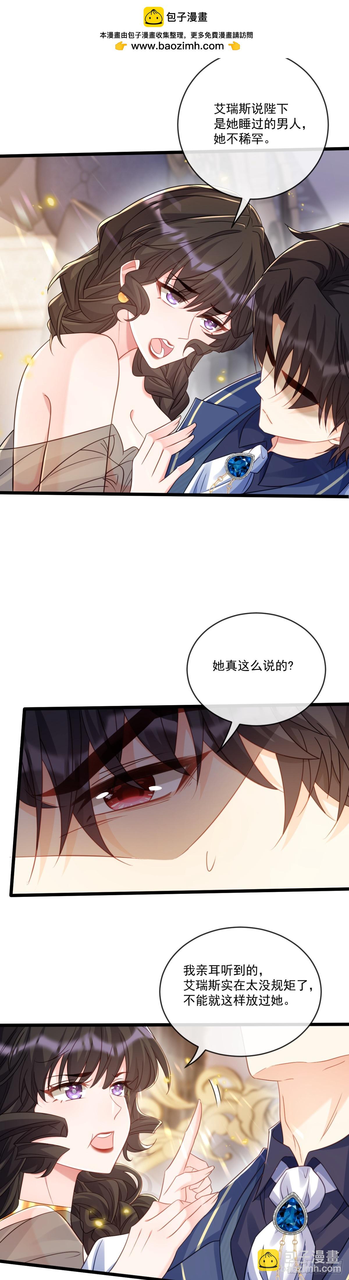 请罚-第56话