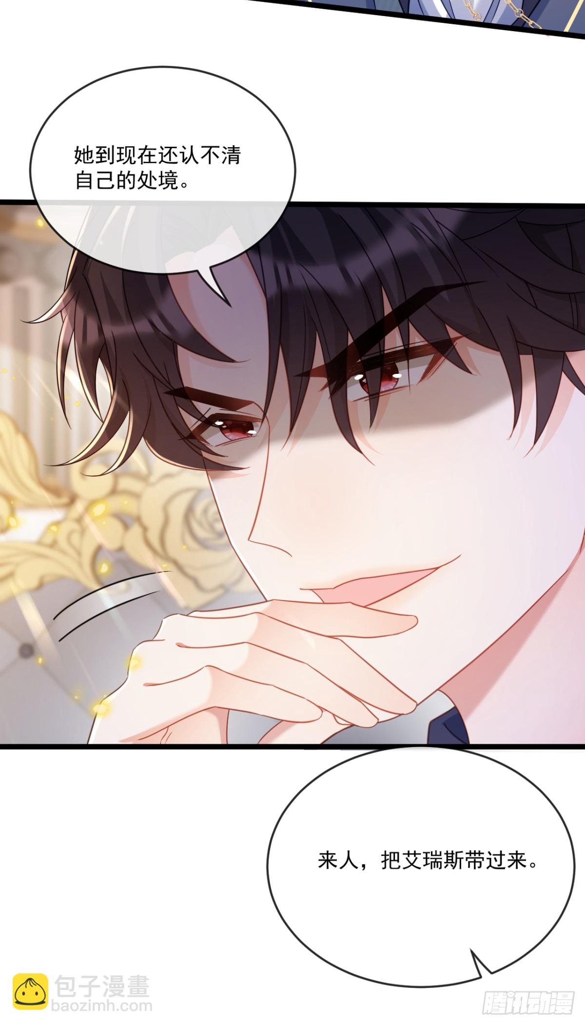 请罚-第56话