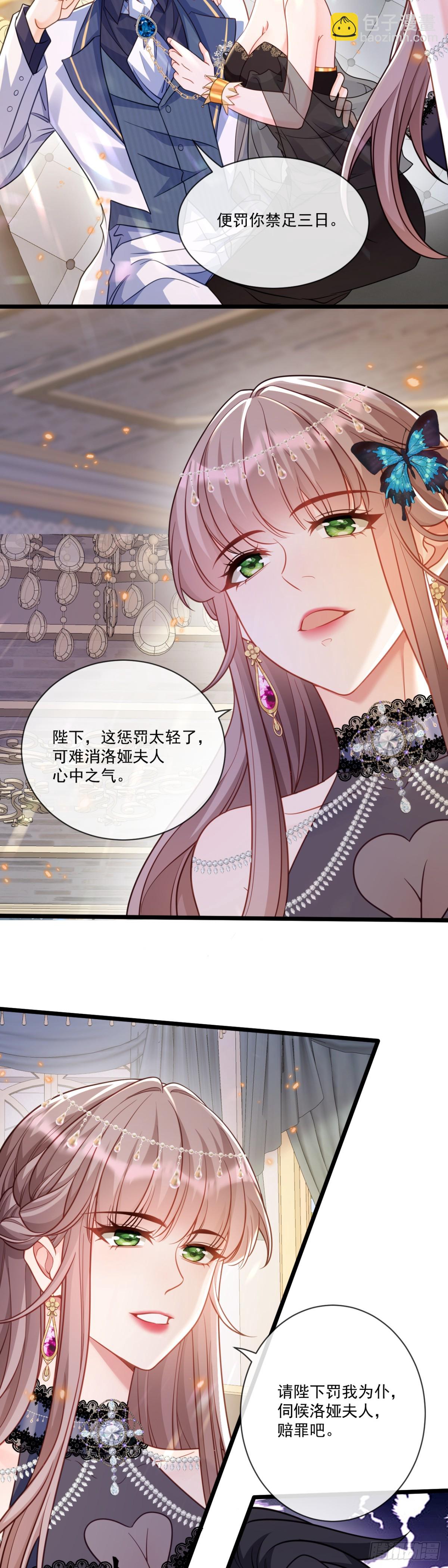 请罚-第56话