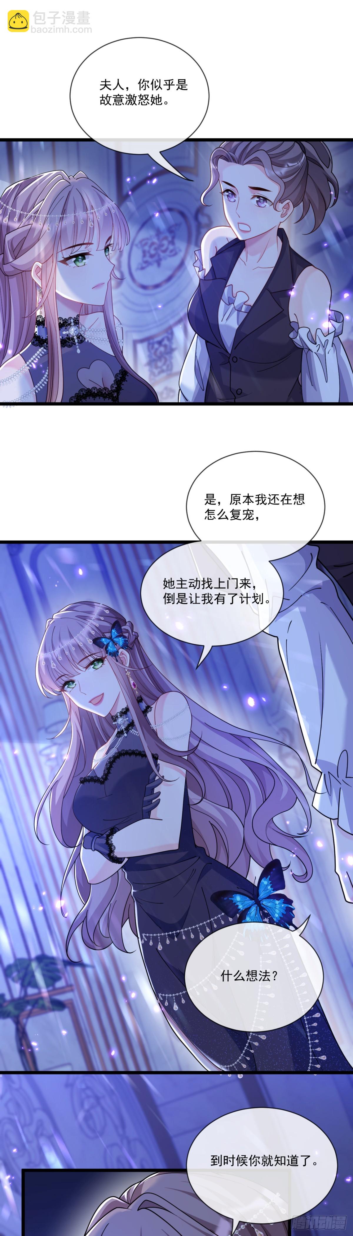 请罚-第56话