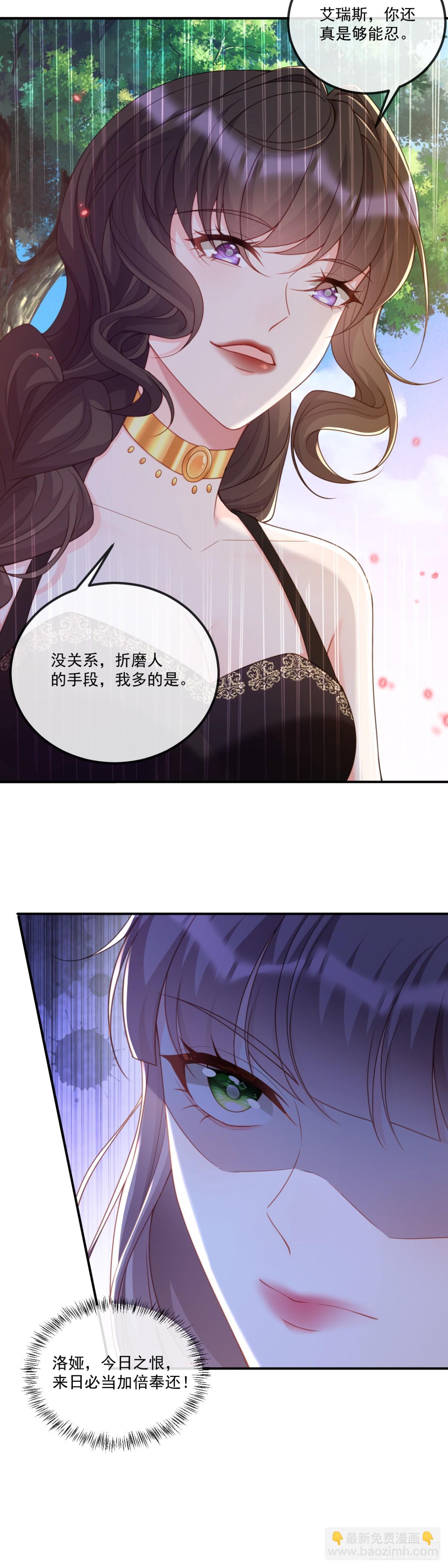 苦肉计-第58话