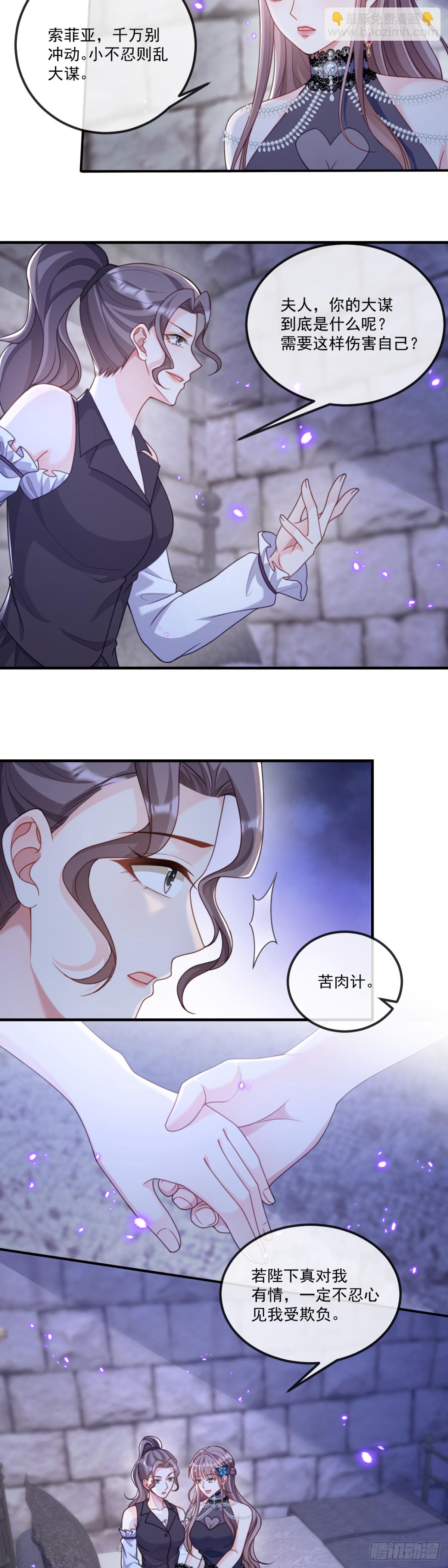 苦肉计-第58话