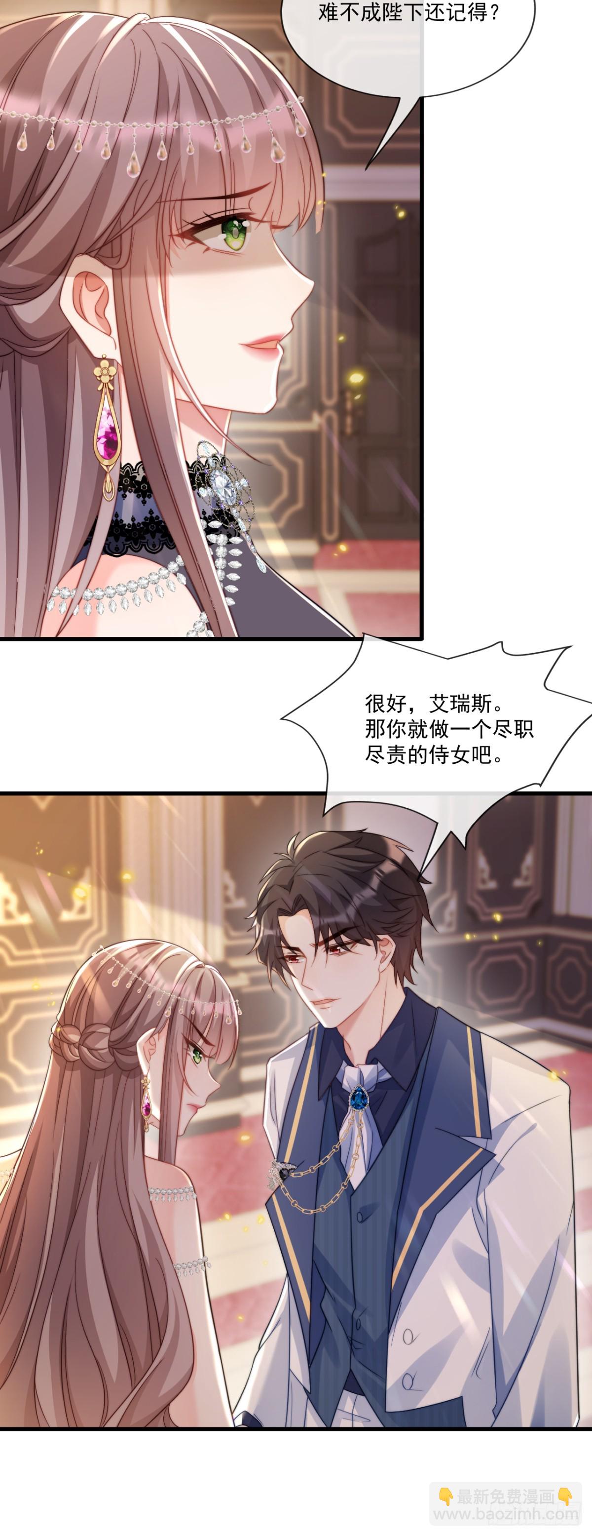 这就是帝王吗？-第60话