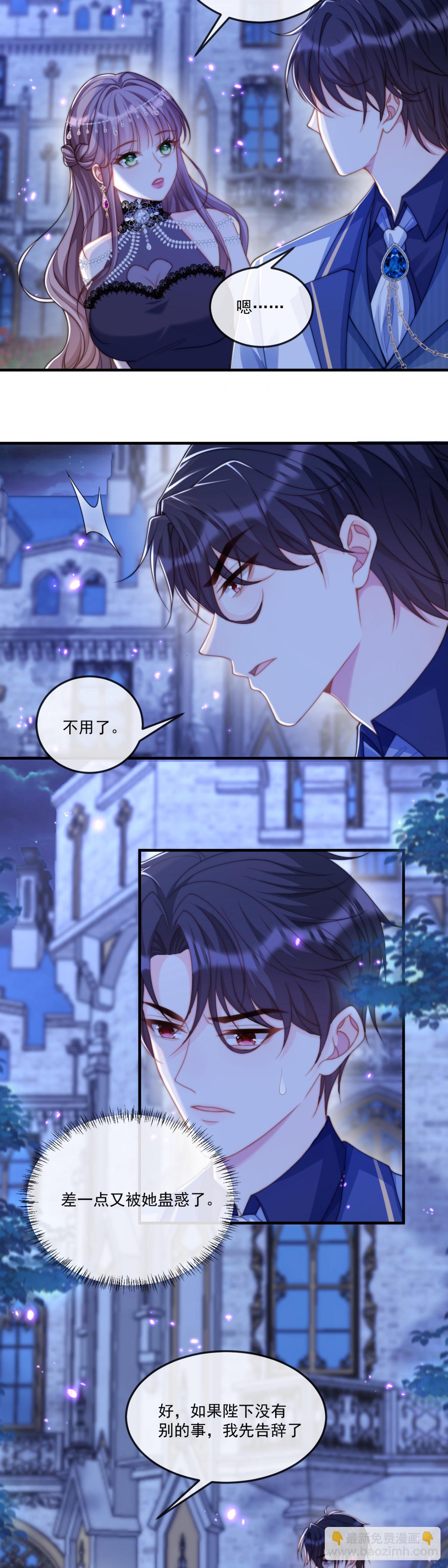 回我寝宫去睡-第64话