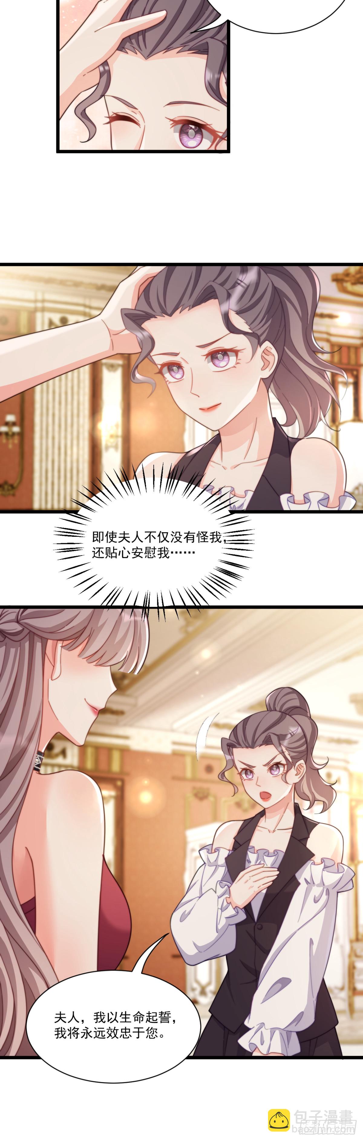 好好感谢替身-第68话