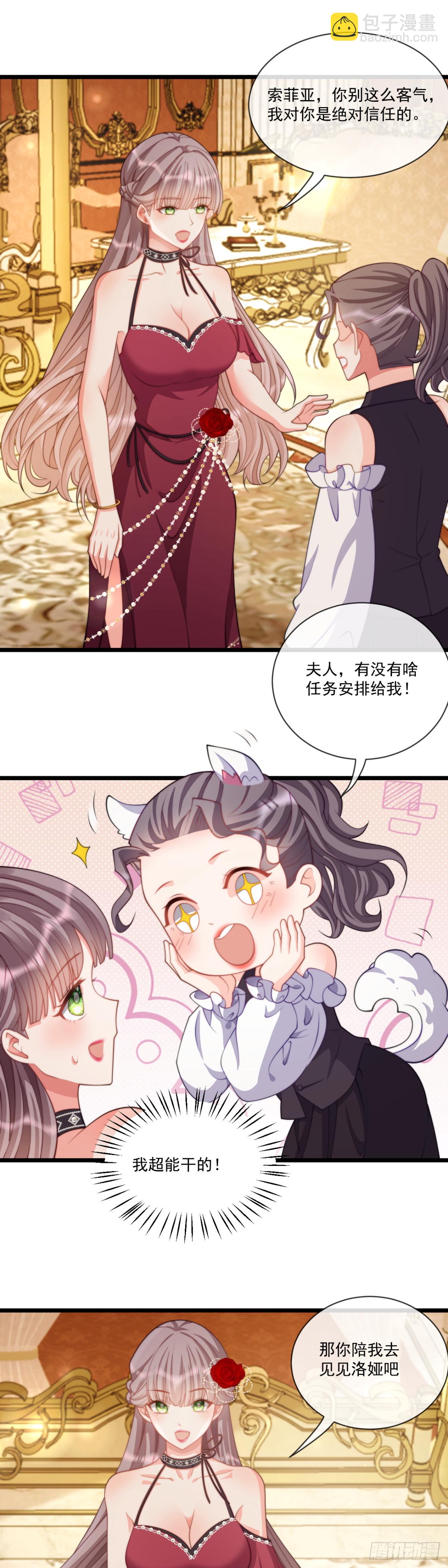 好好感谢替身-第68话